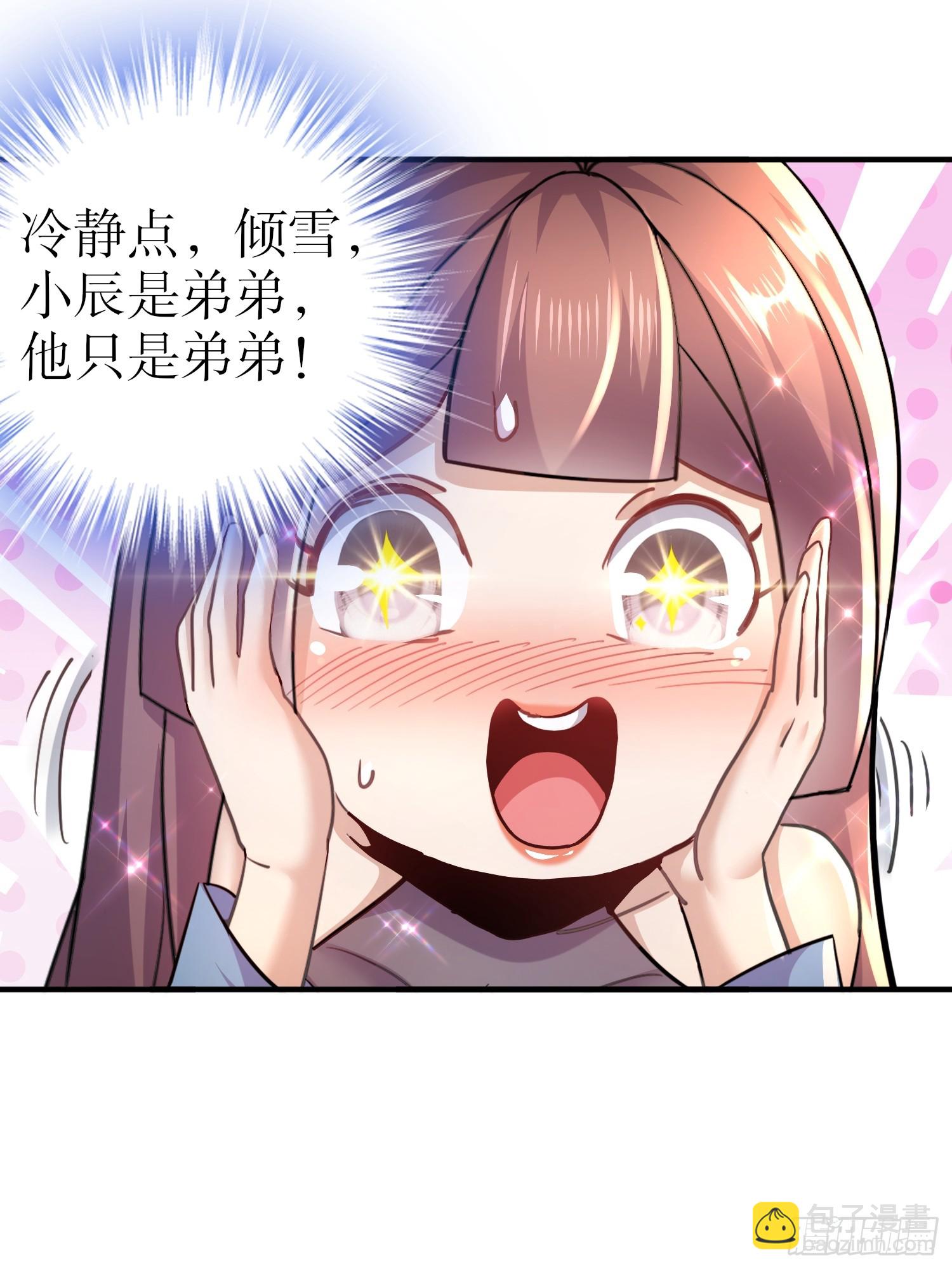 21-论演员的自我修养-第22话