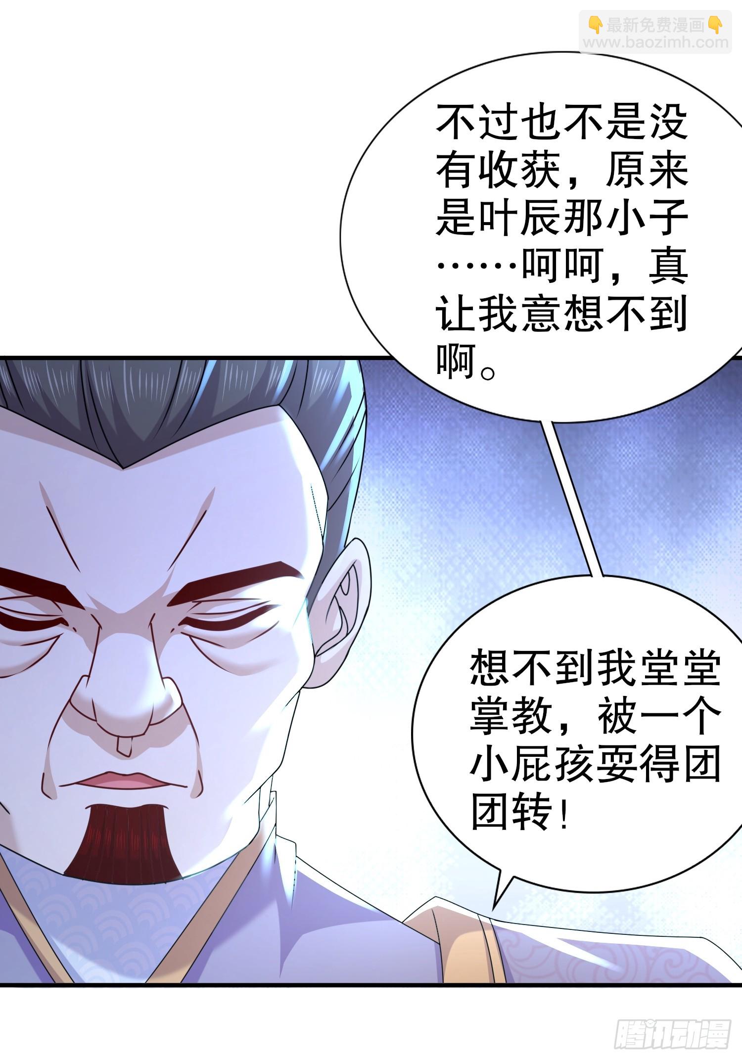 21-论演员的自我修养-第22话
