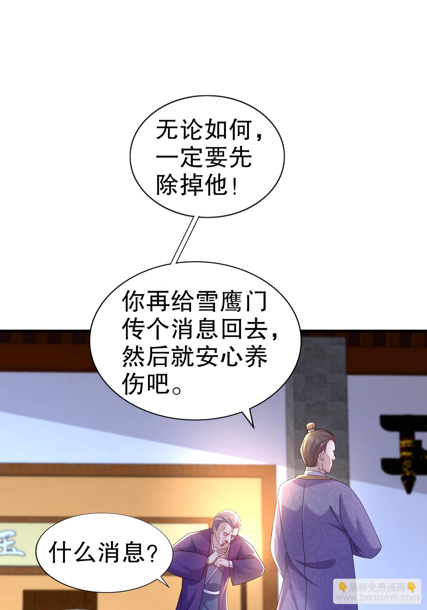 21-论演员的自我修养-第22话