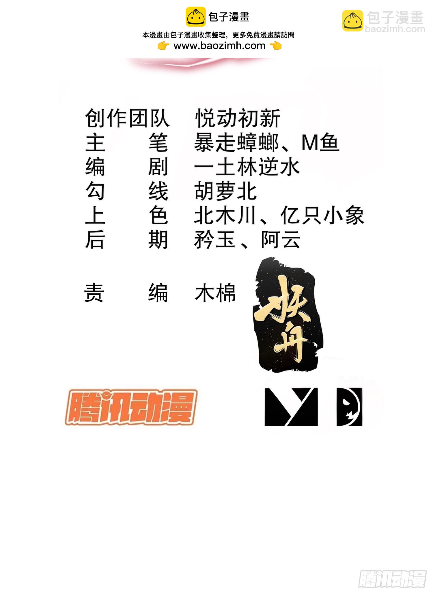 25-幕后大佬-第26话