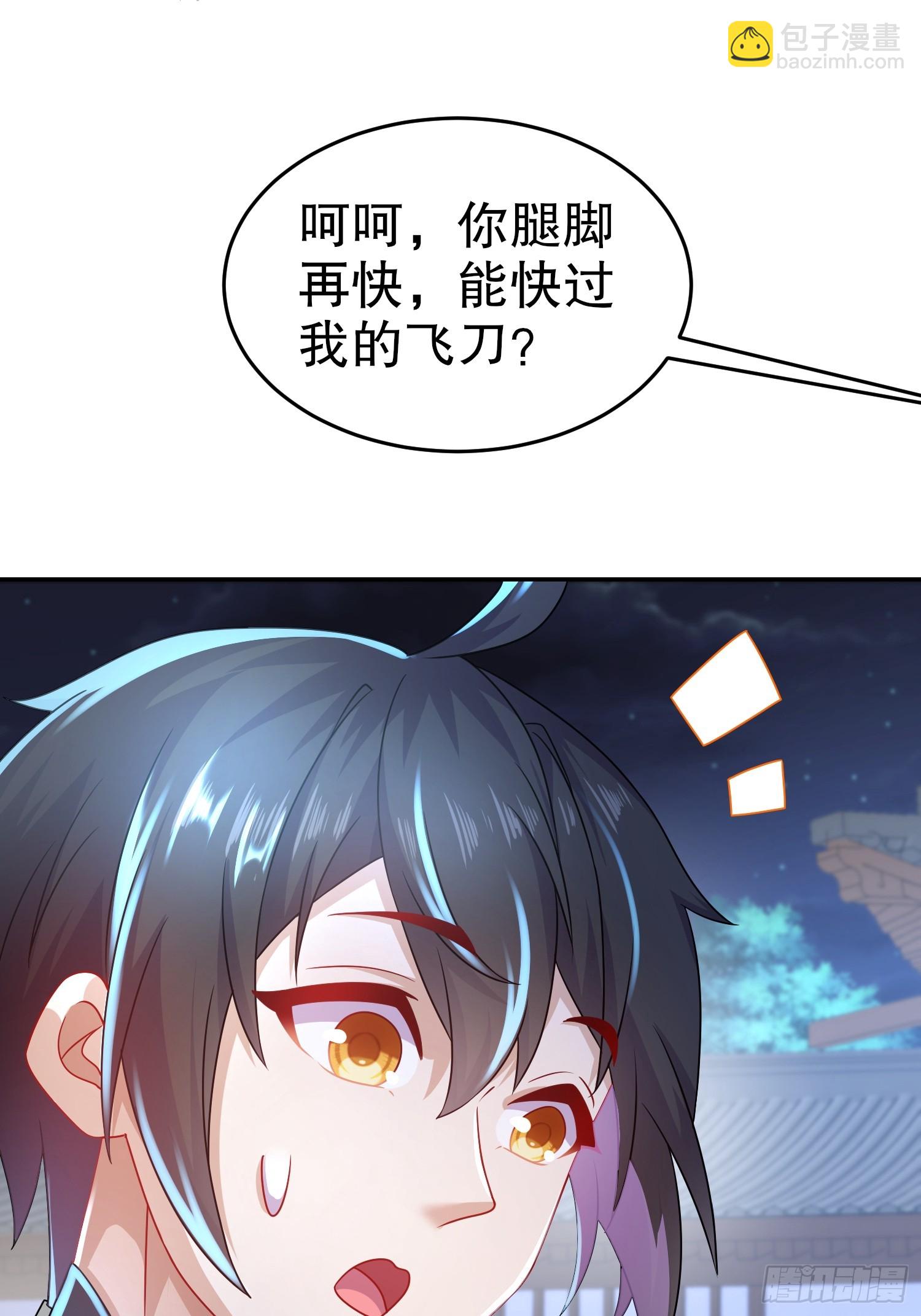 29-局势，危-第30话