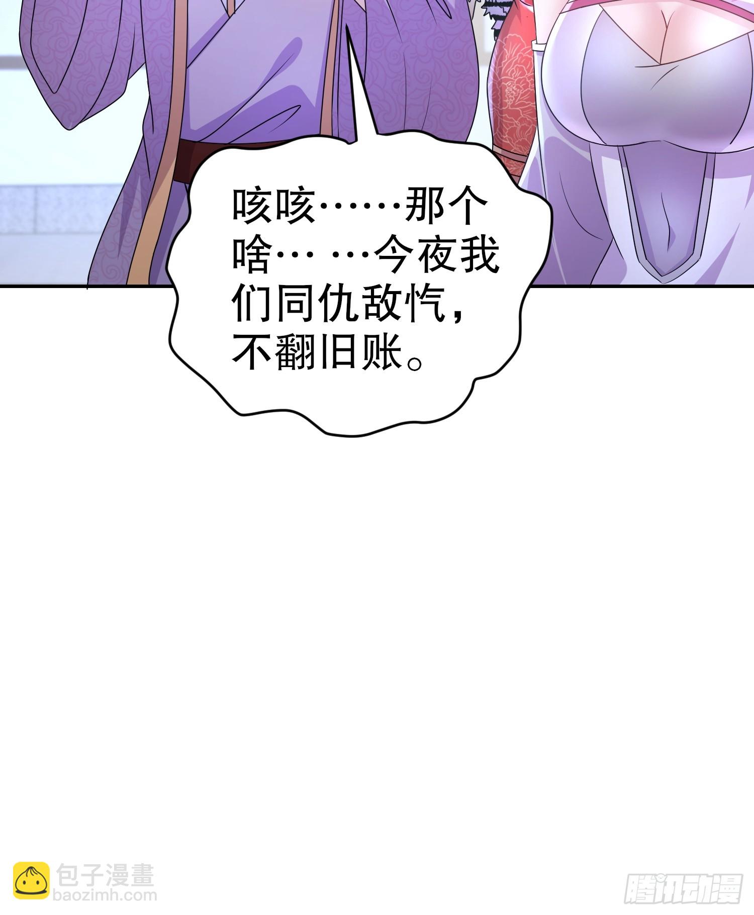 29-局势，危-第30话