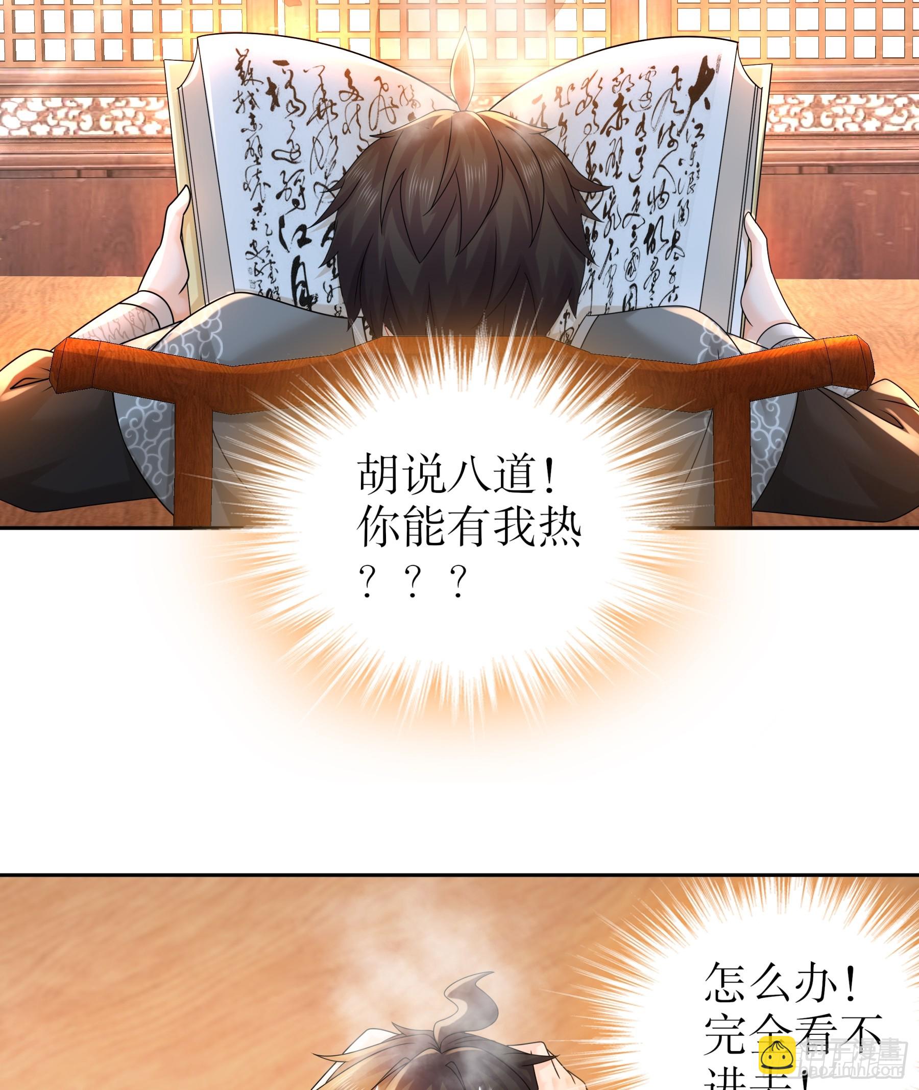 3-三师姐，请教一下！-第4话