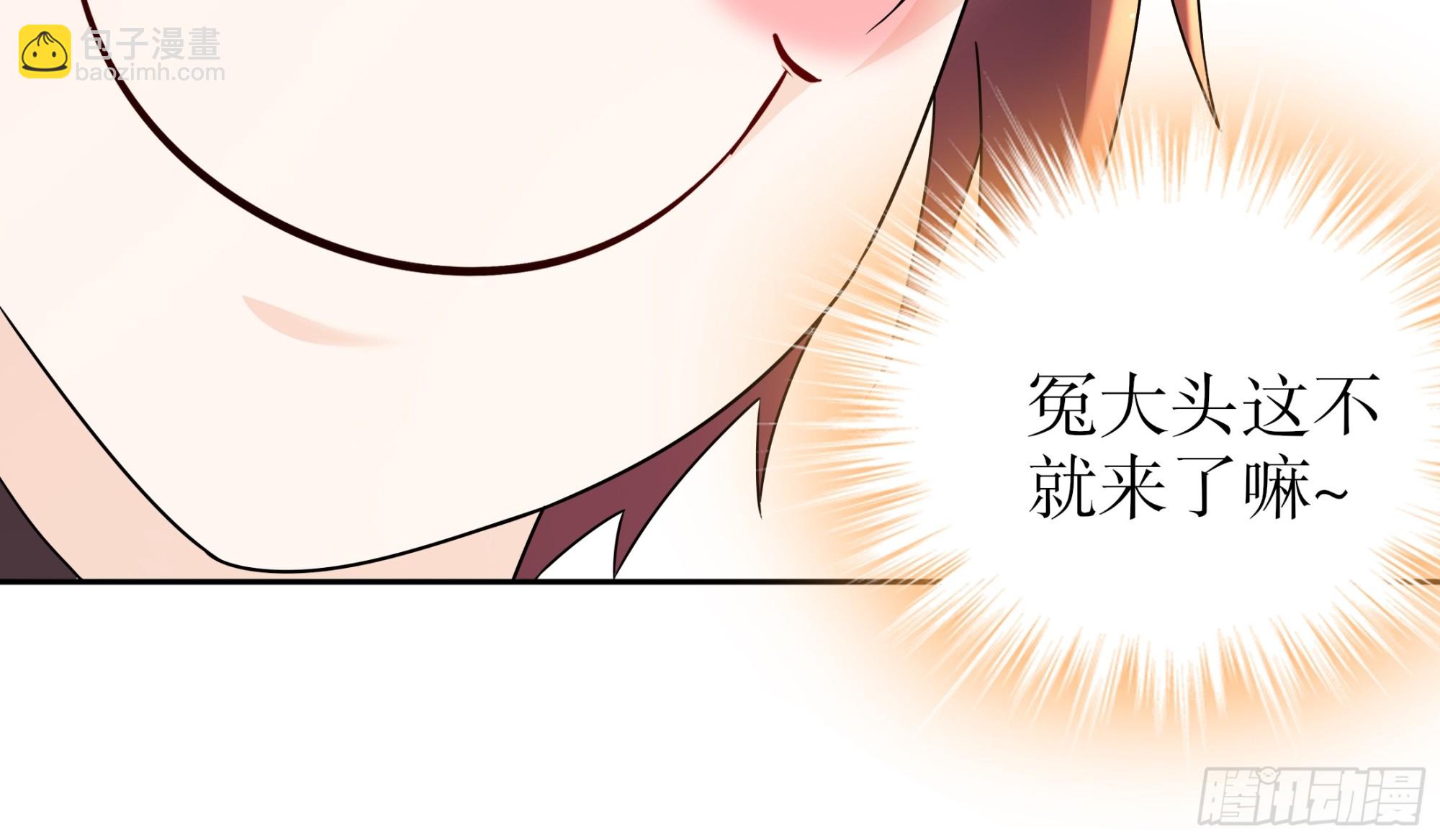 3-三师姐，请教一下！-第4话