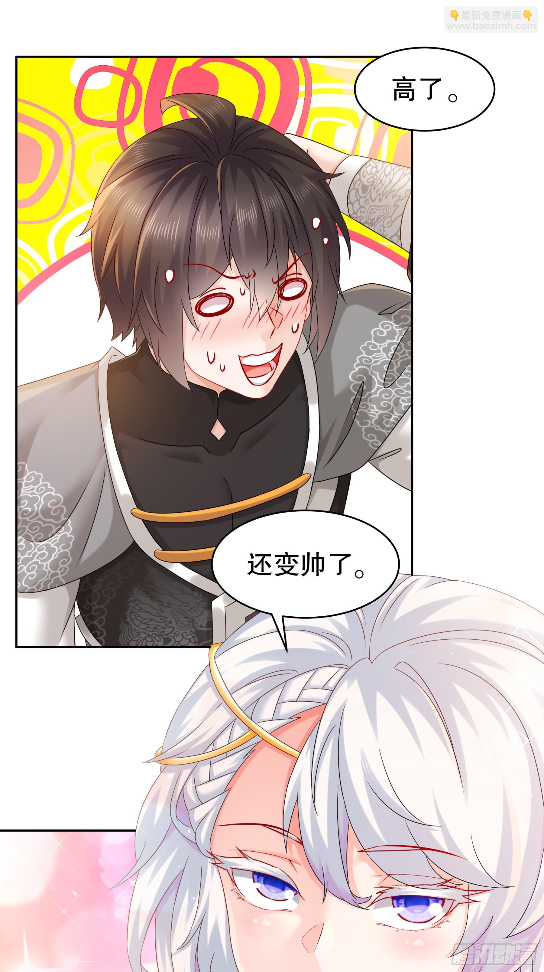 3-三师姐，请教一下！-第4话