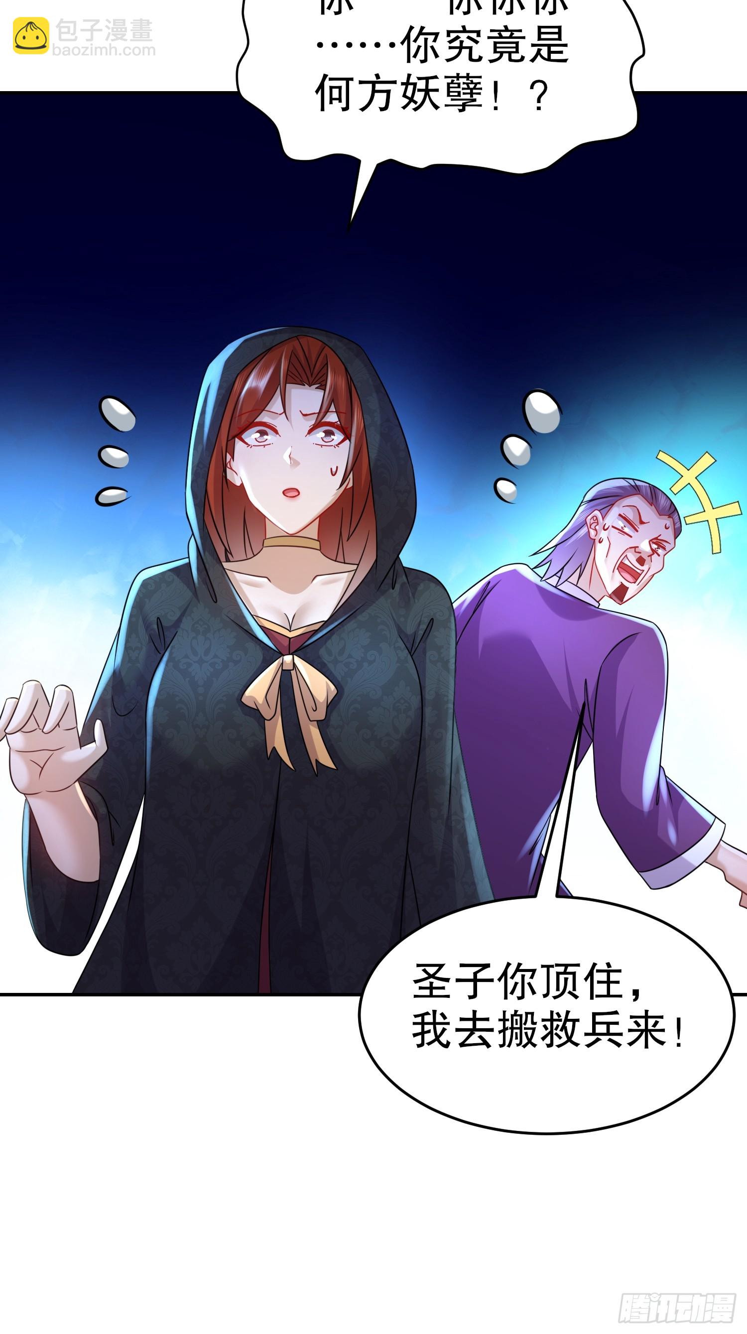 33-九尾妖狐！-第34话