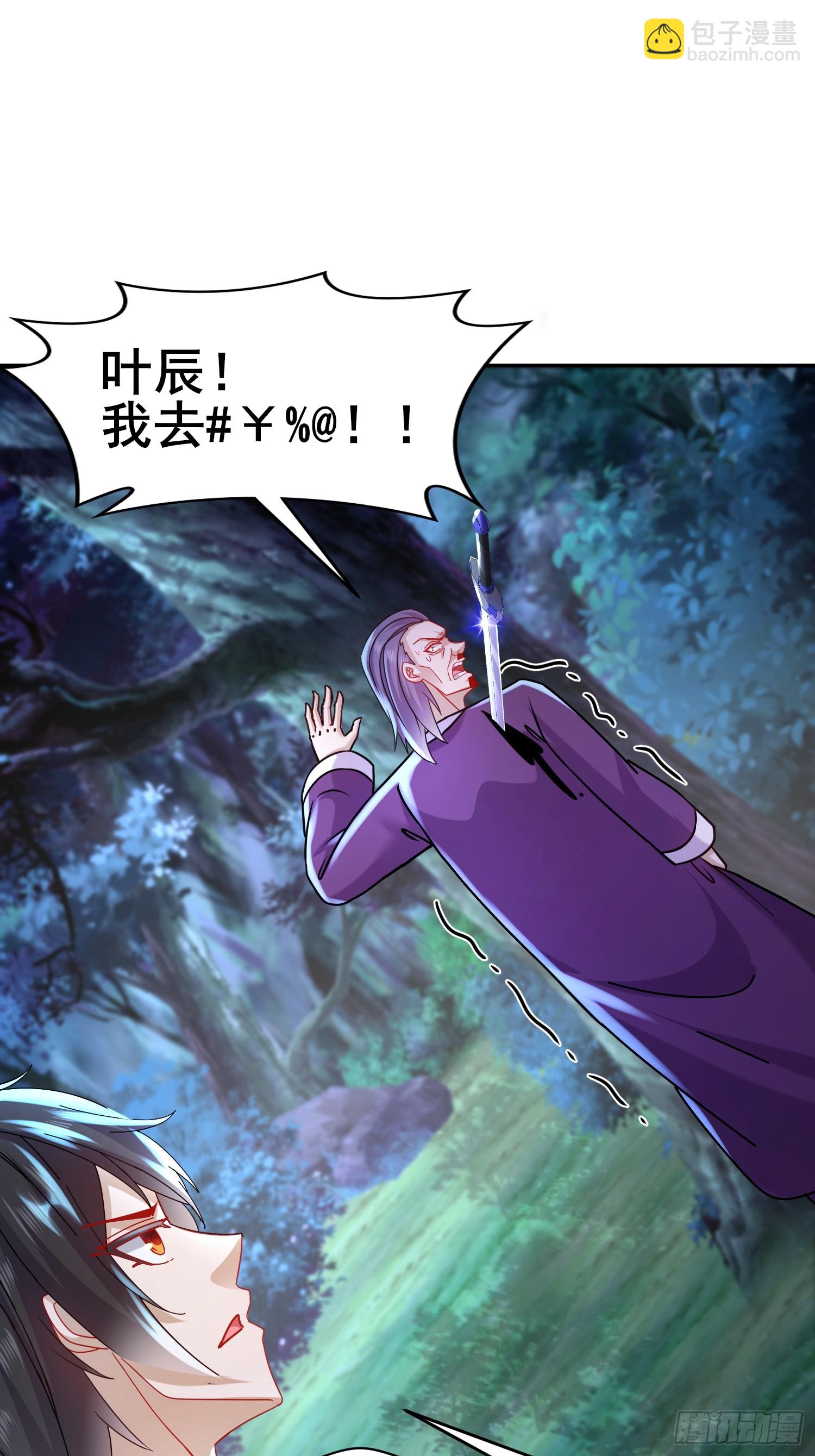 33-九尾妖狐！-第34话