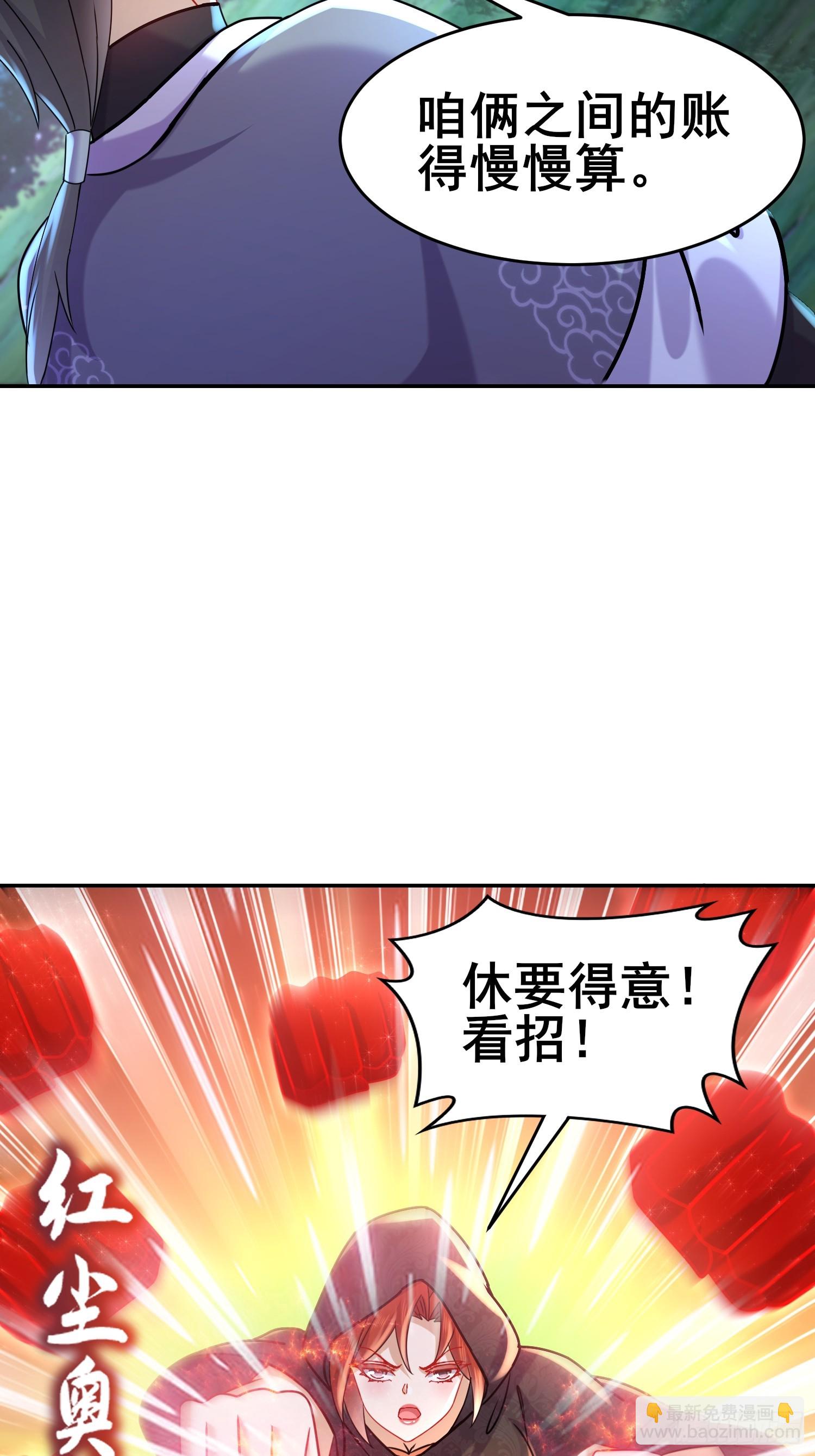 33-九尾妖狐！-第34话