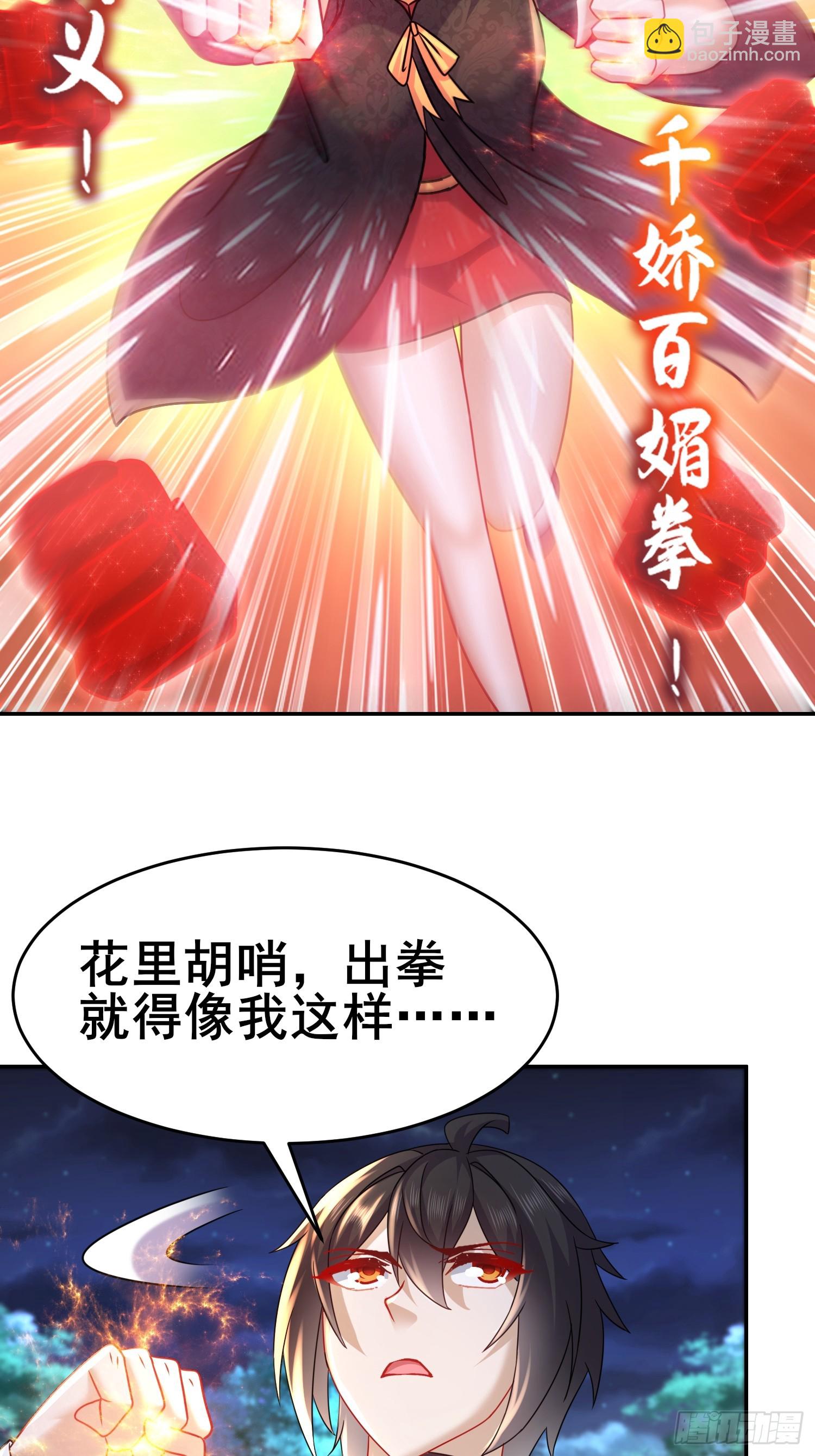 33-九尾妖狐！-第34话
