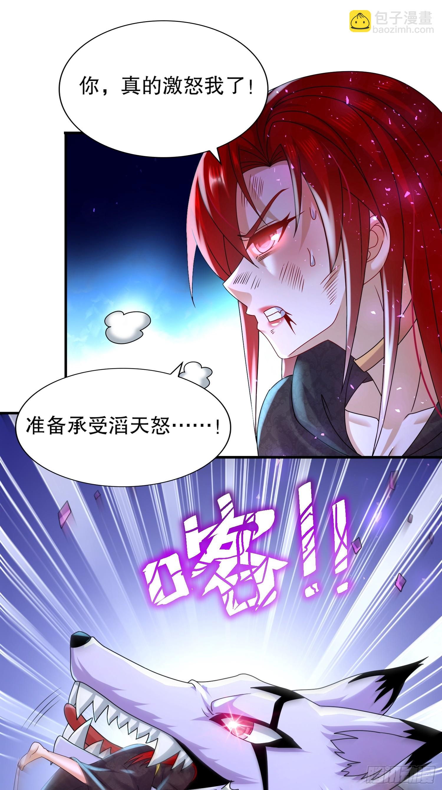 33-九尾妖狐！-第34话