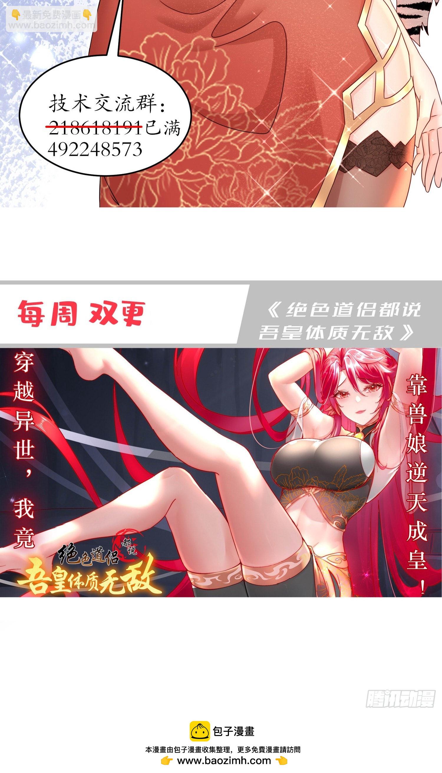 35-小狐娘-第36话