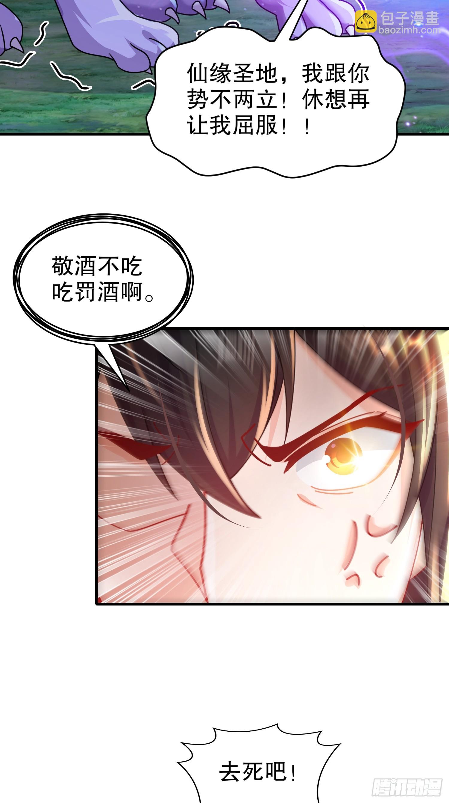 37-一拳泯恩仇-第38话