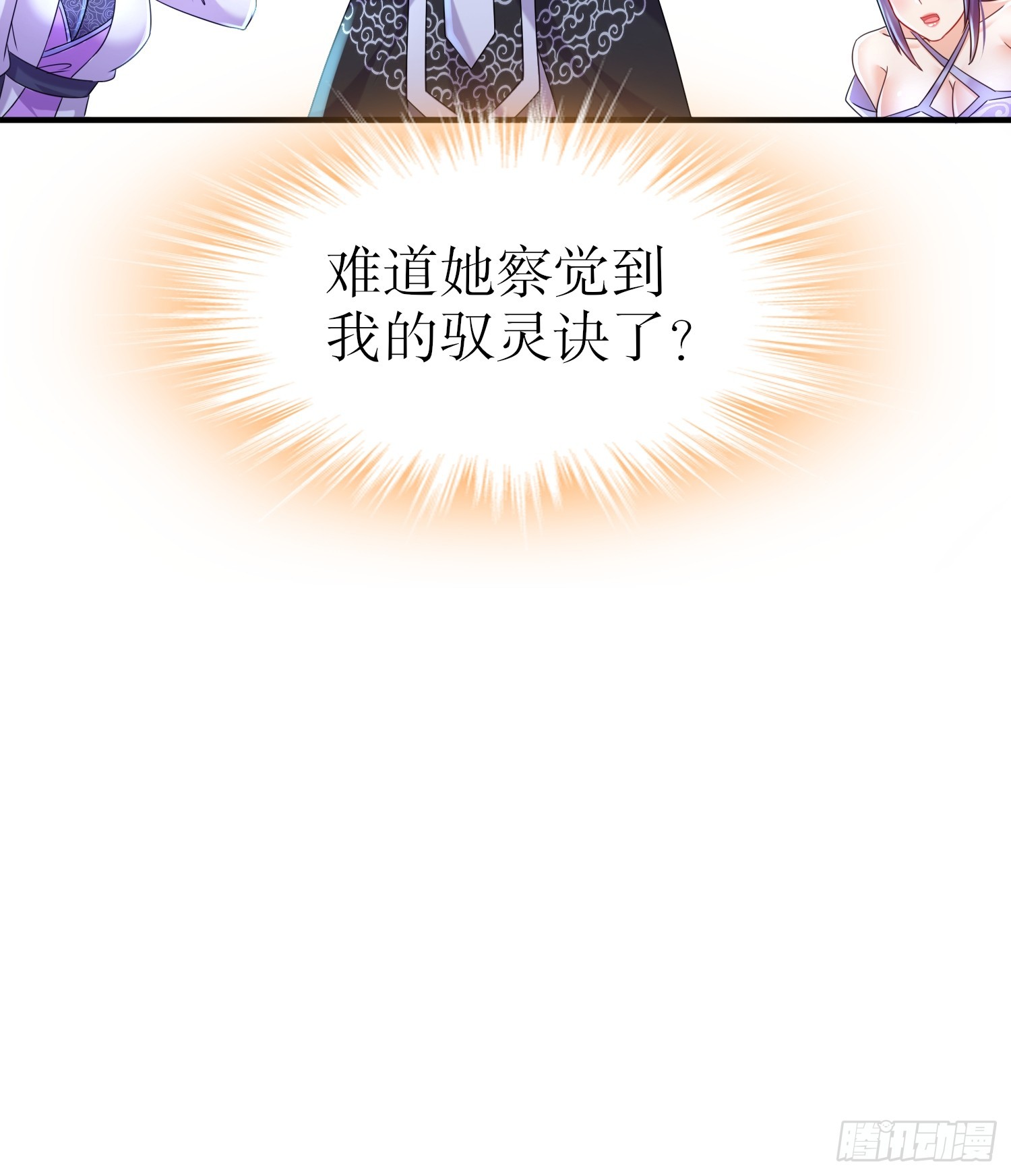 37-一拳泯恩仇-第38话