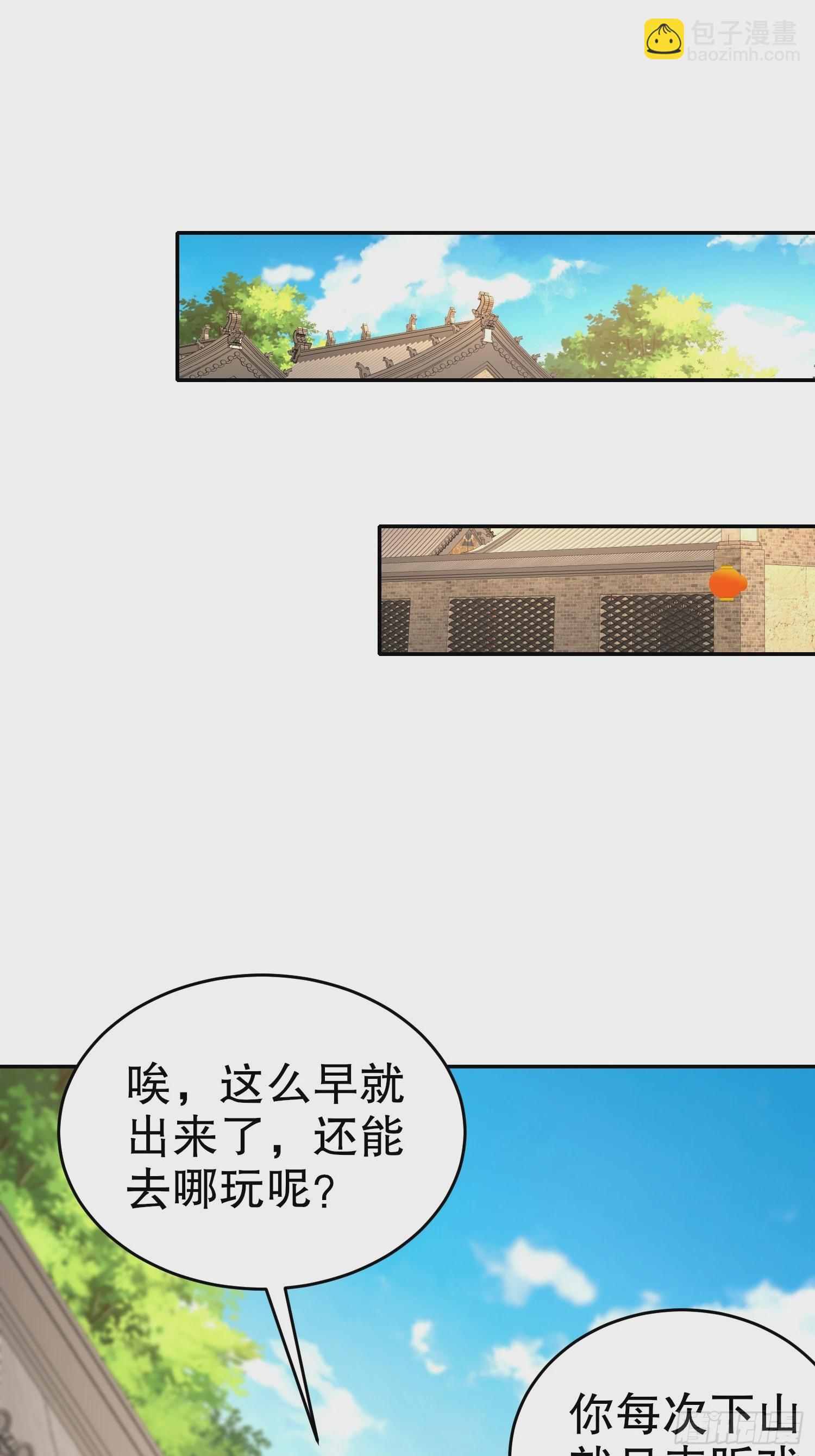 39-攒劲的节目-第40话