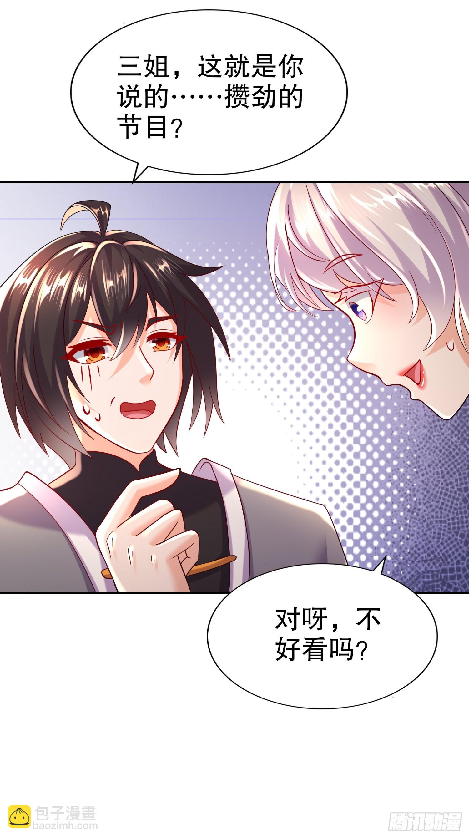 39-攒劲的节目-第40话