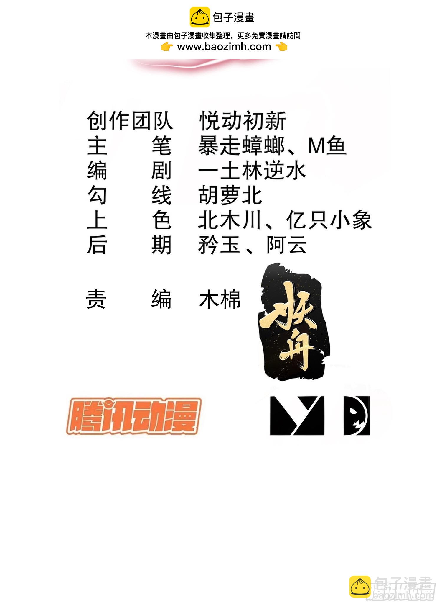 41-这门亲事，我反对(1/2)-第42话