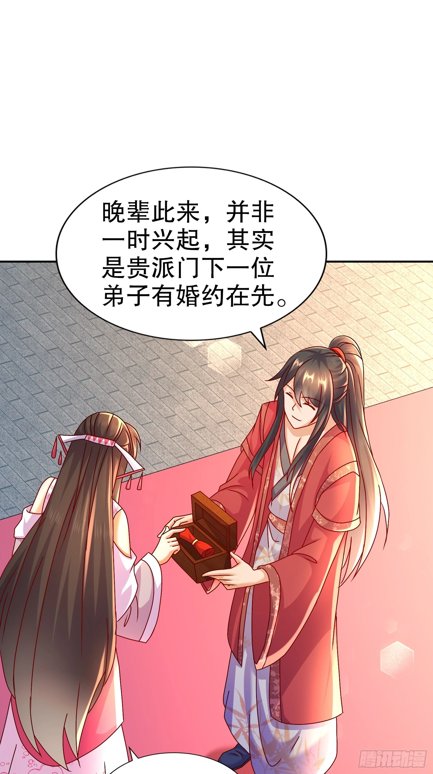 41-这门亲事，我反对(1/2)-第42话