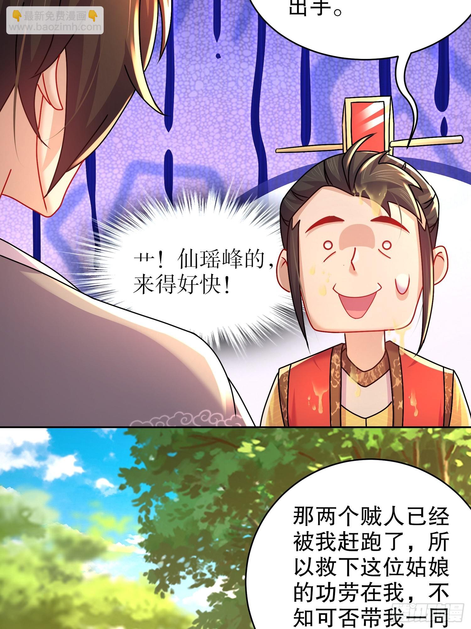 45-他诽谤我啊！-第46话