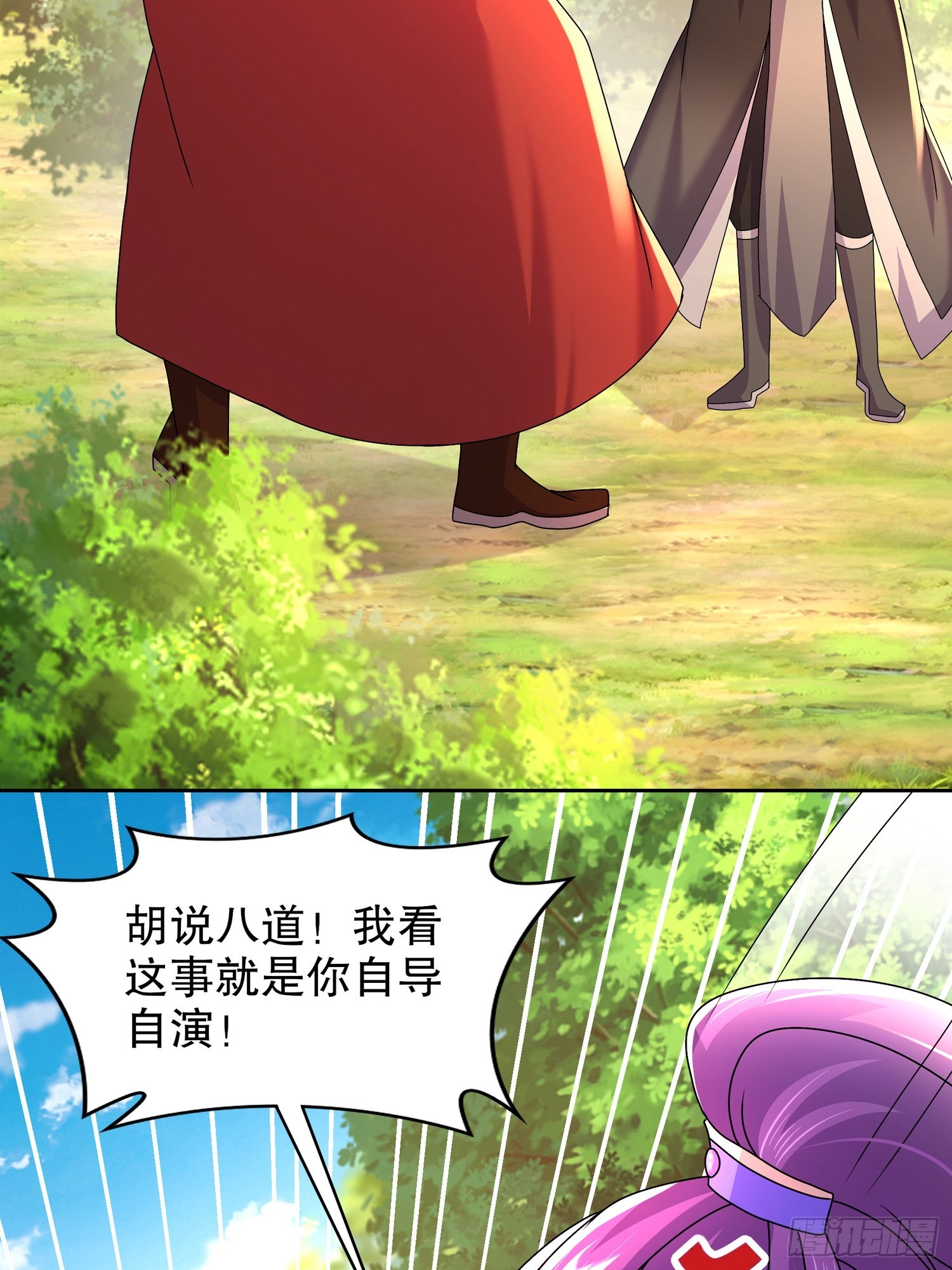 45-他诽谤我啊！-第46话