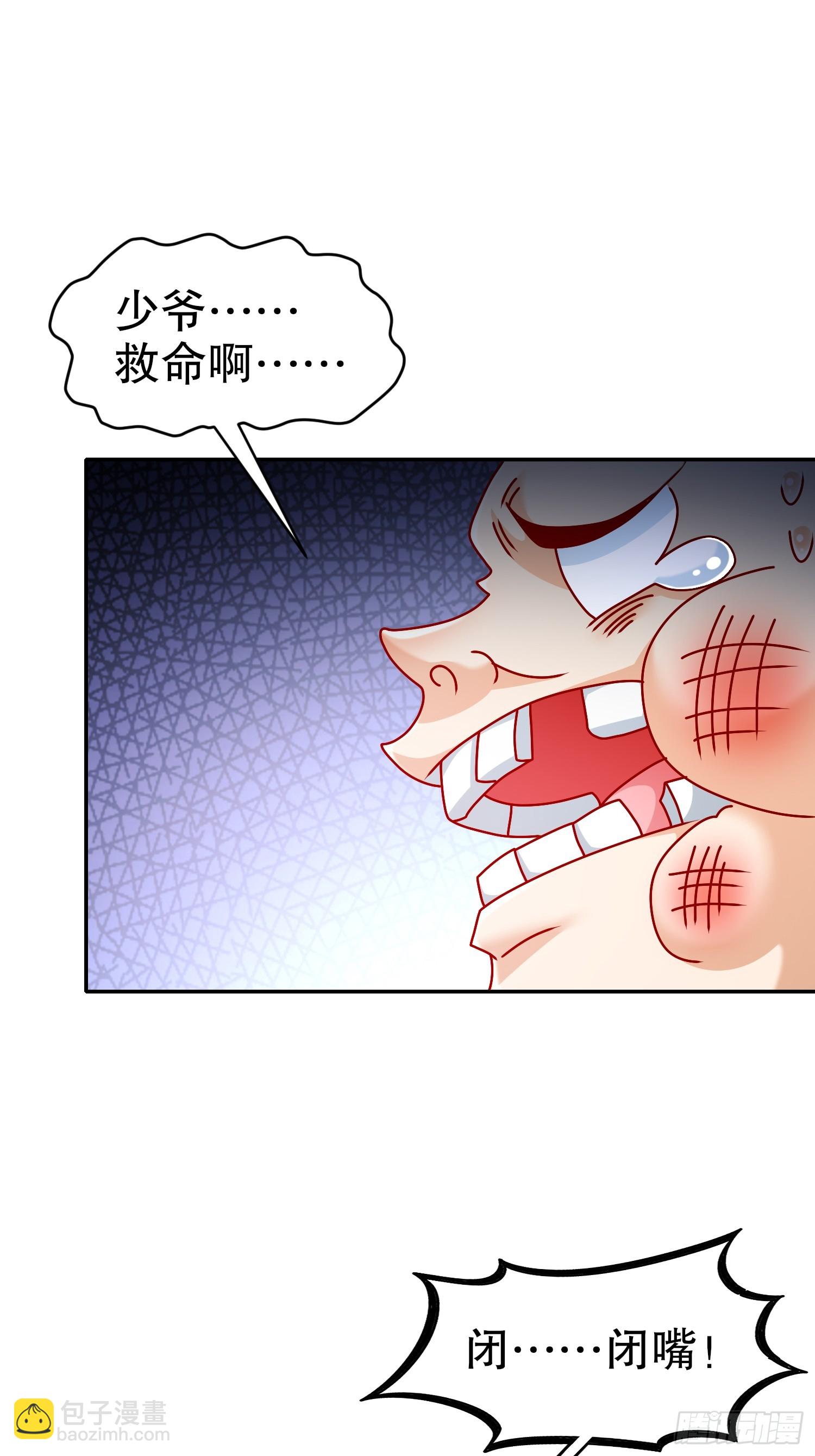 45-他诽谤我啊！-第46话