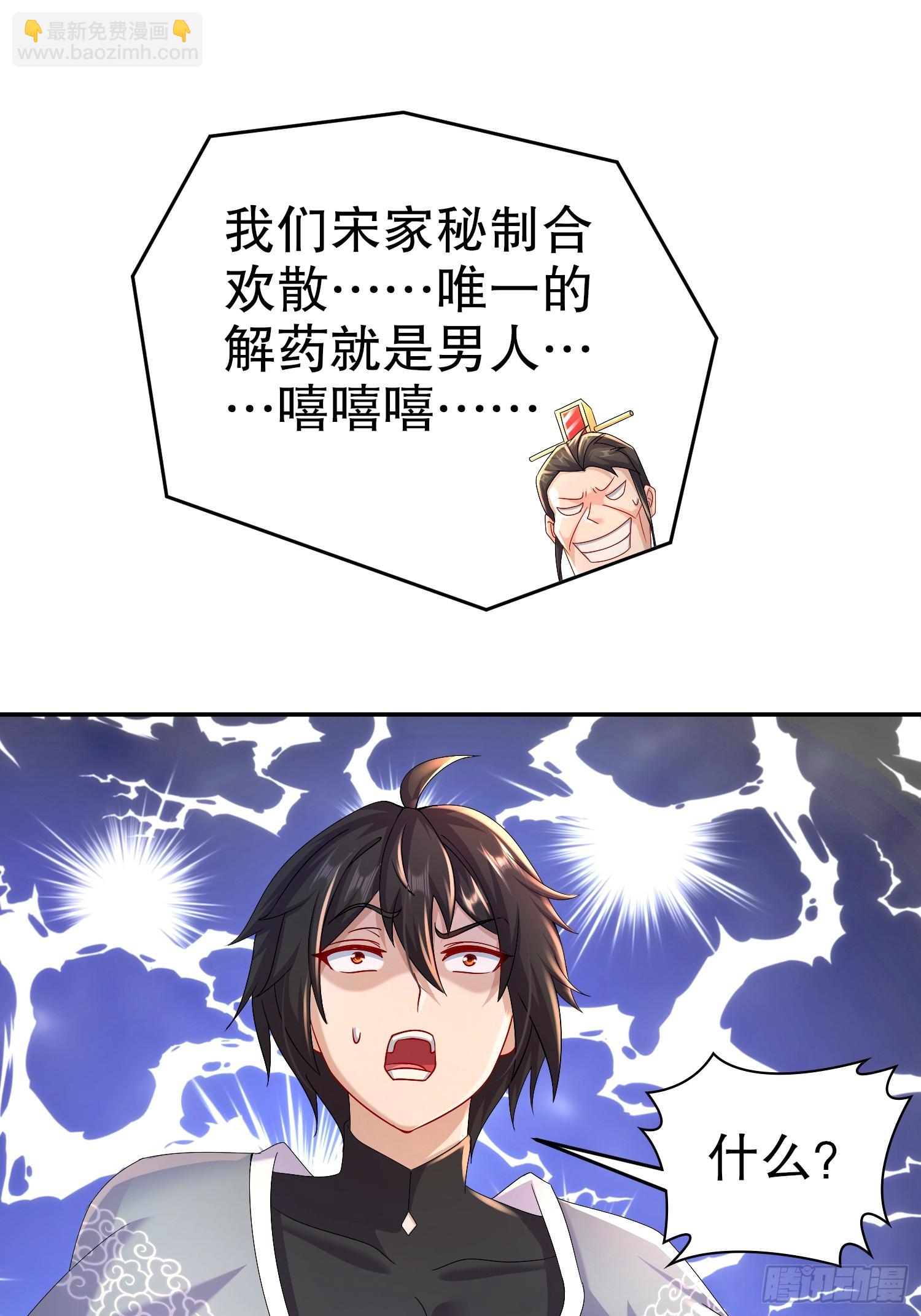 45-他诽谤我啊！-第46话