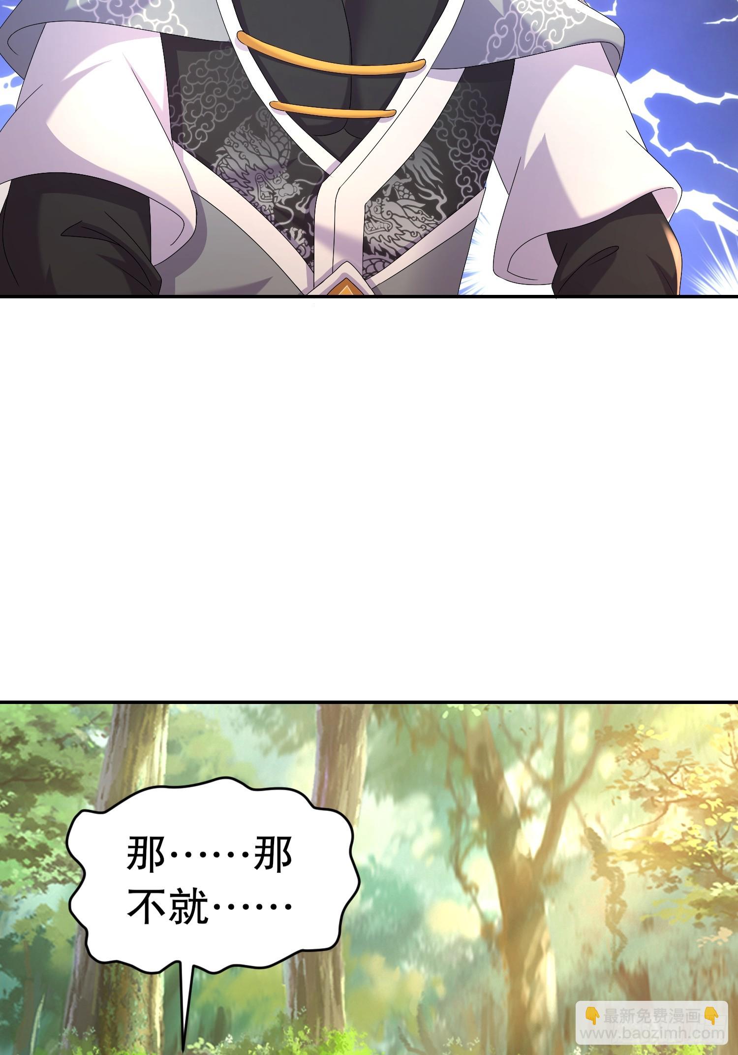 45-他诽谤我啊！-第46话