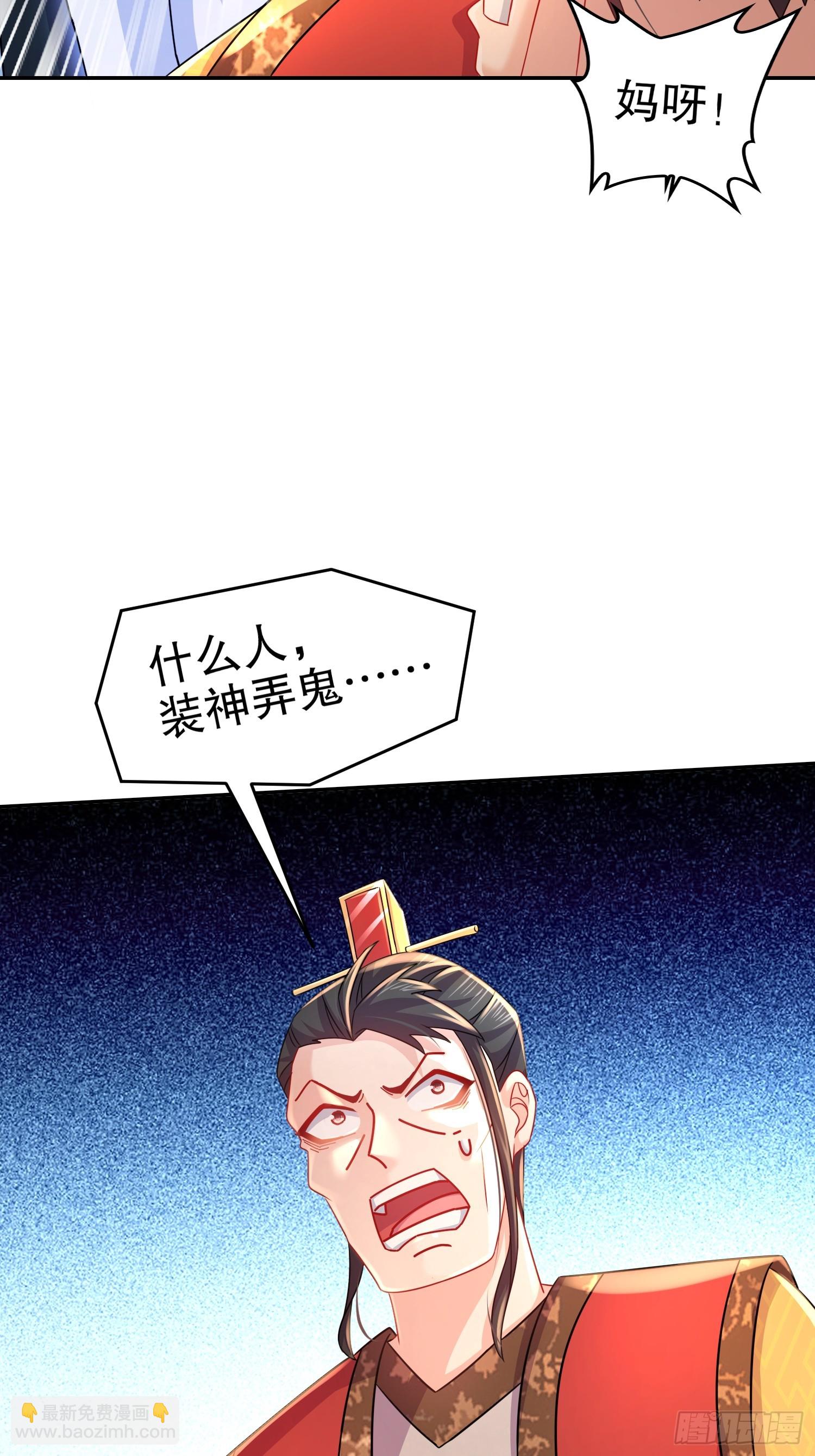 45-他诽谤我啊！-第46话