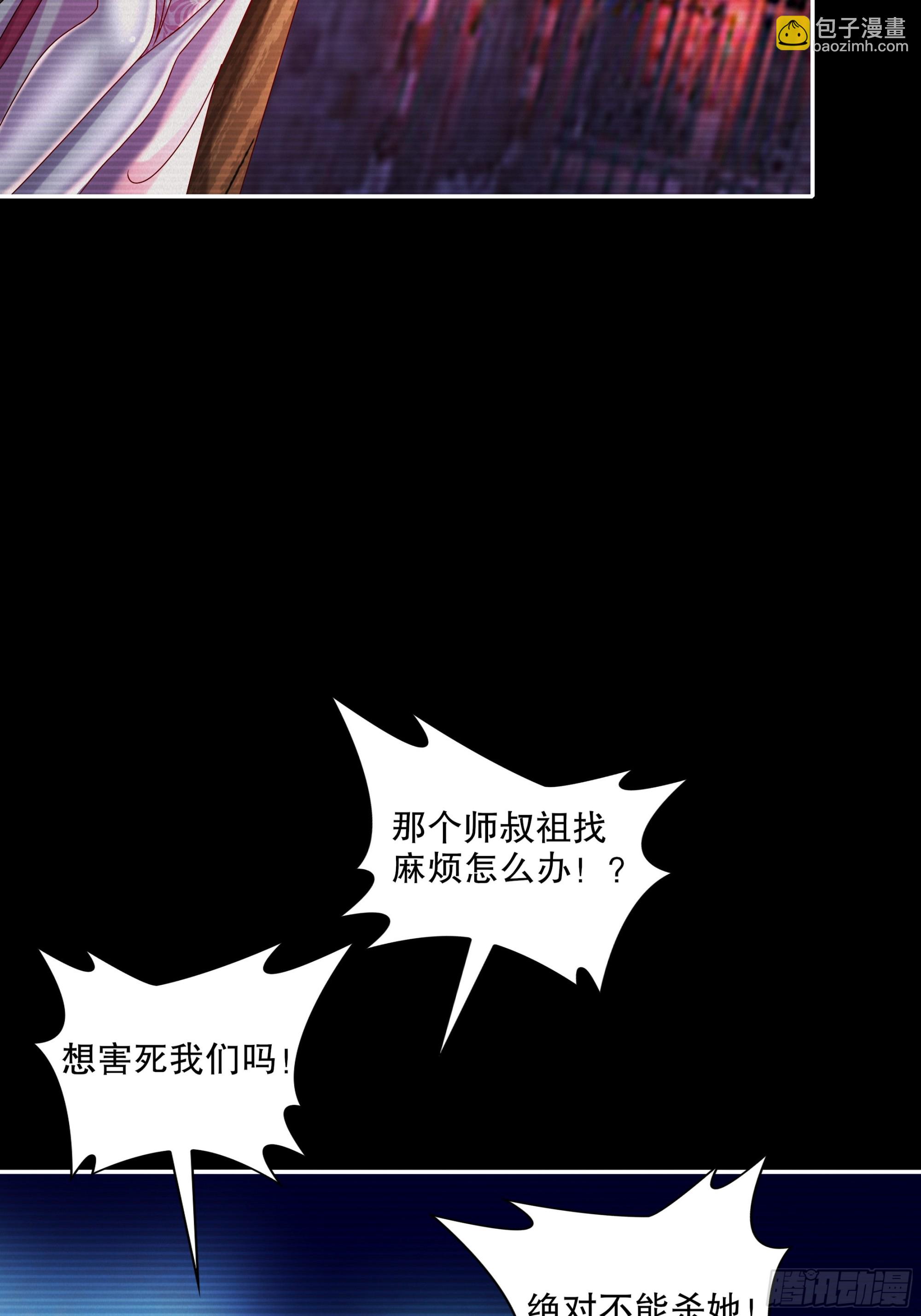47-绝妙的计划-第48话