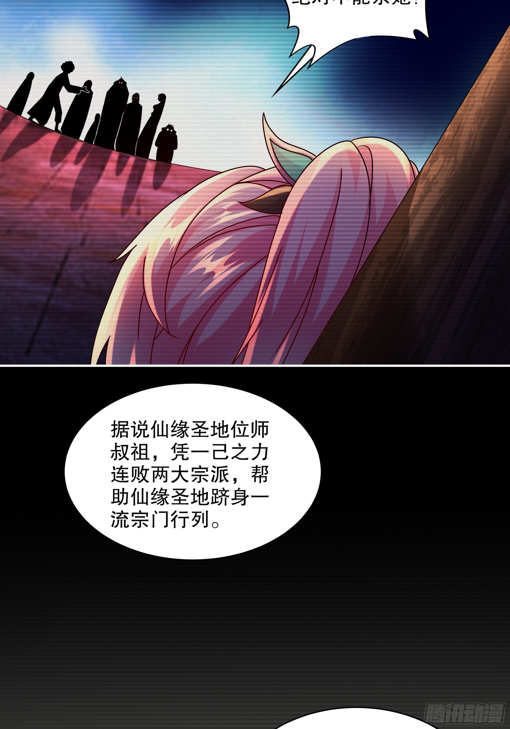 47-绝妙的计划-第48话