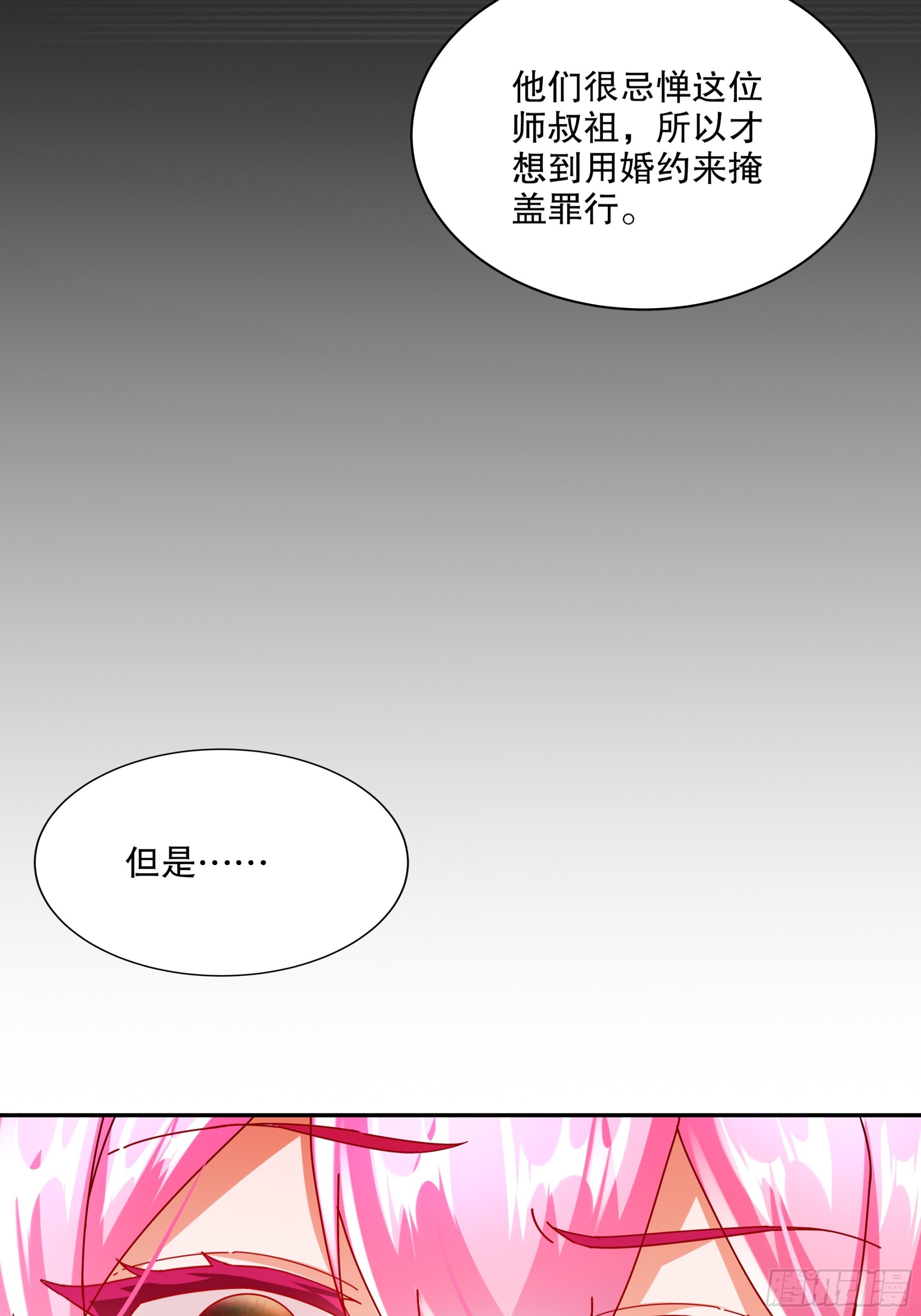 47-绝妙的计划-第48话