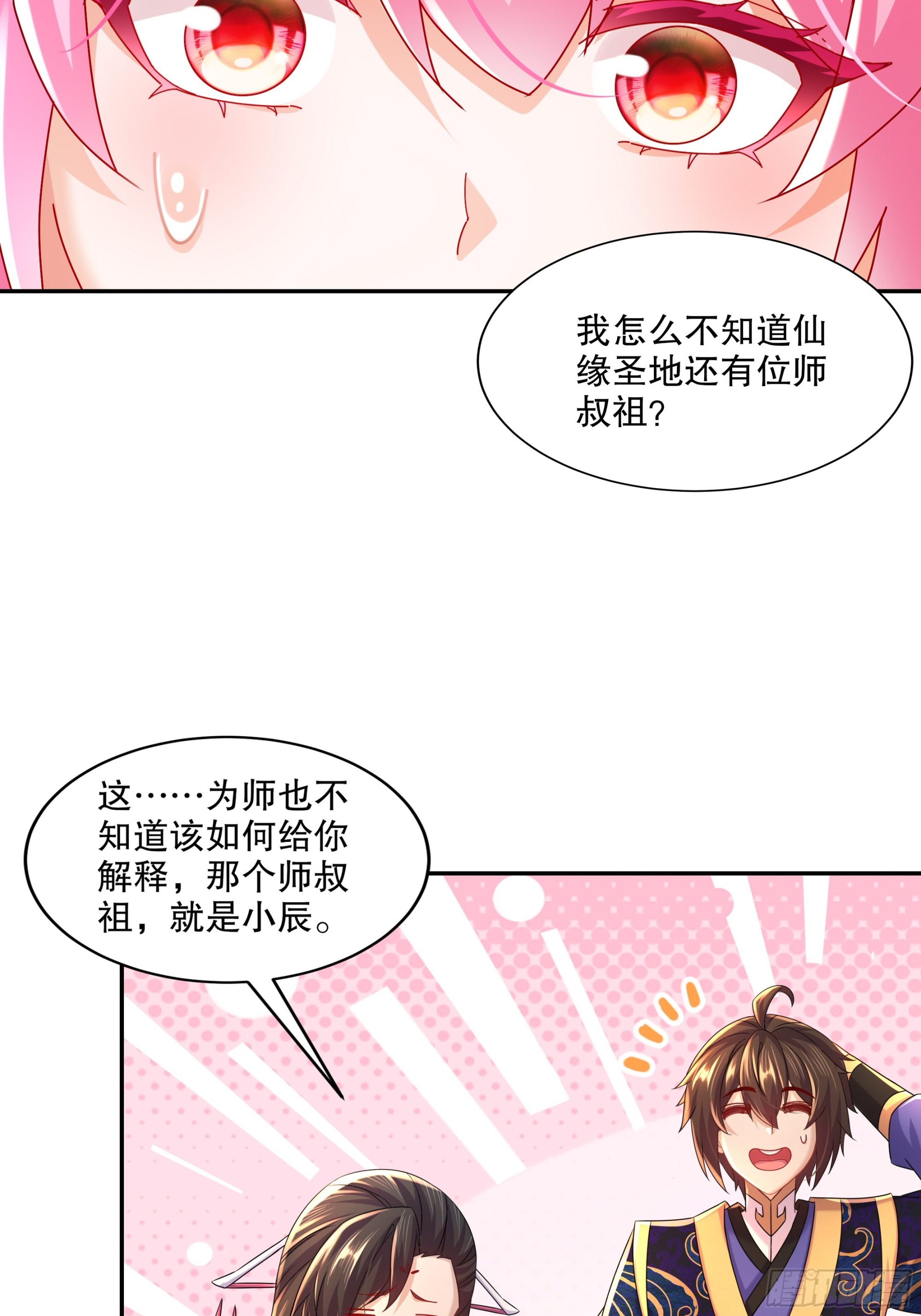 47-绝妙的计划-第48话
