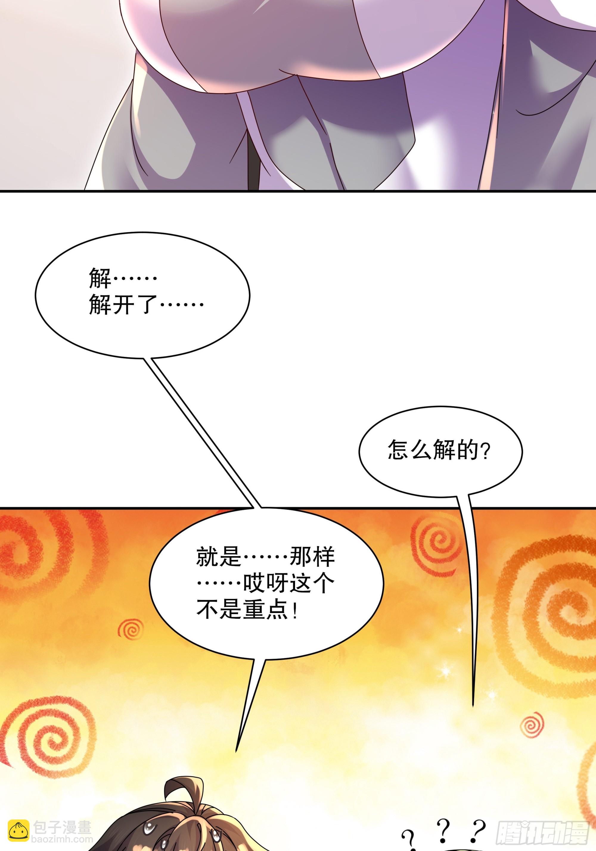 47-绝妙的计划-第48话