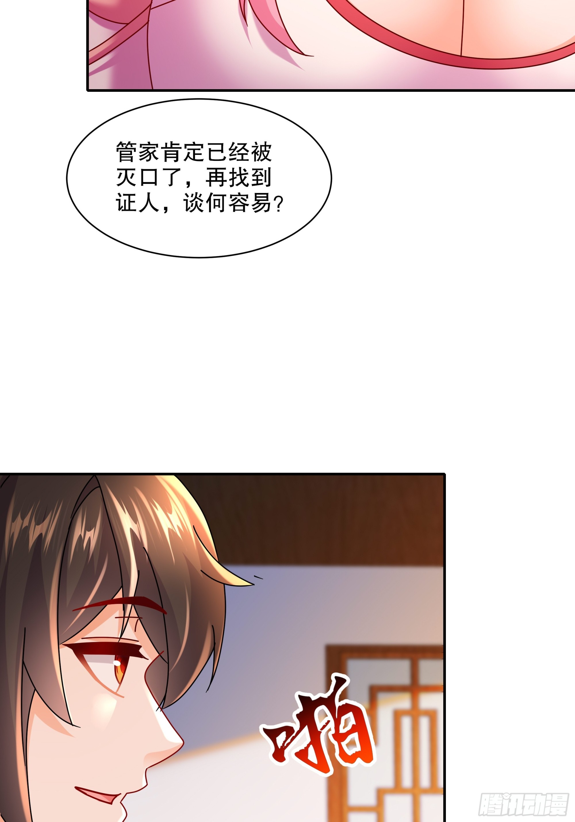 47-绝妙的计划-第48话