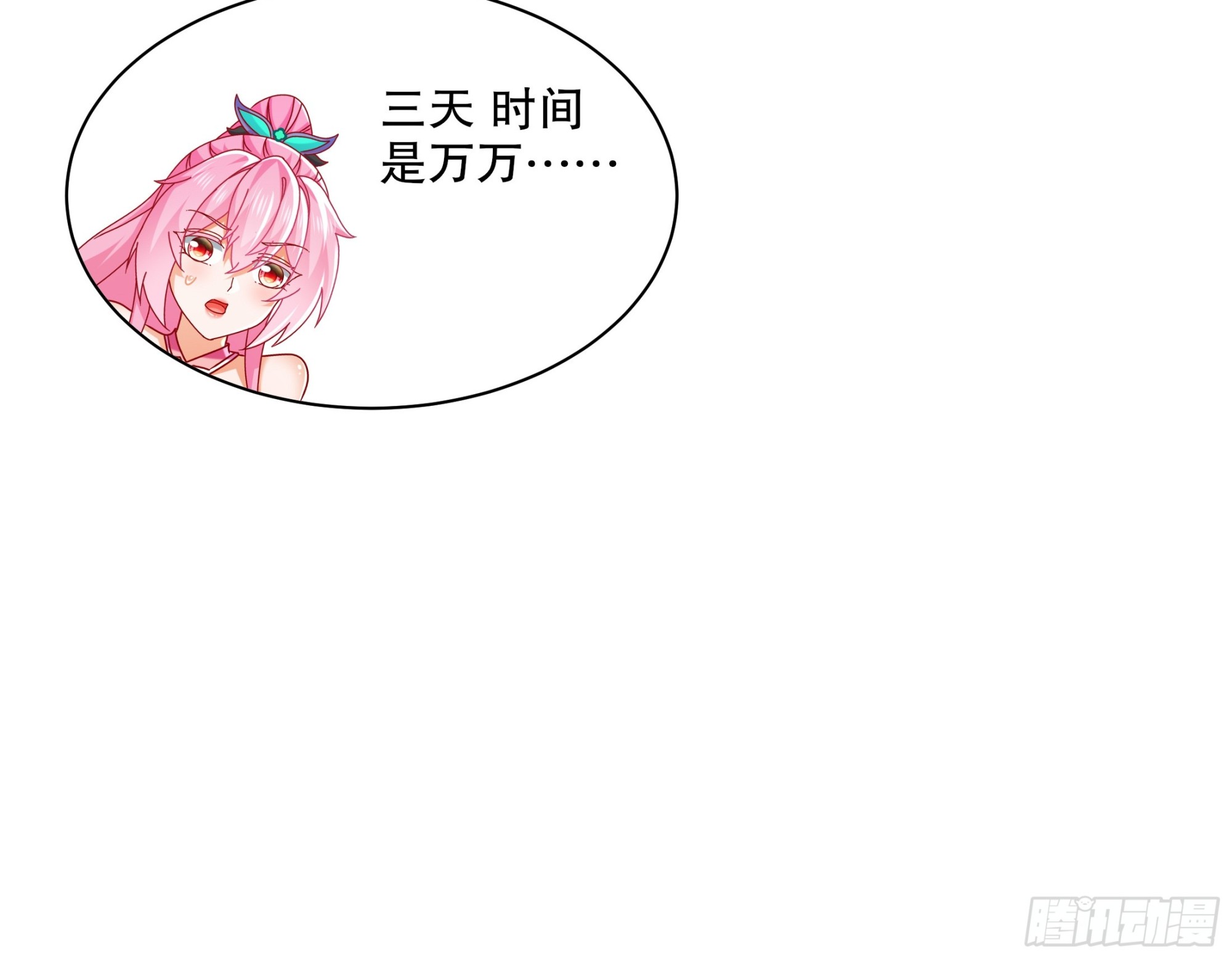 47-绝妙的计划-第48话