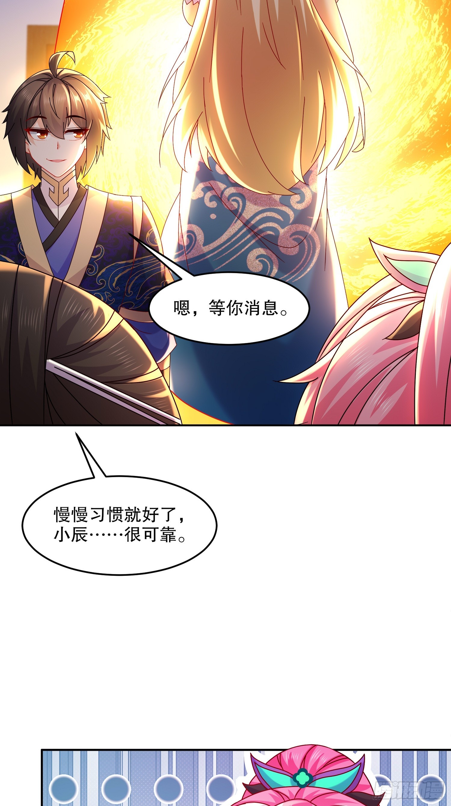47-绝妙的计划-第48话