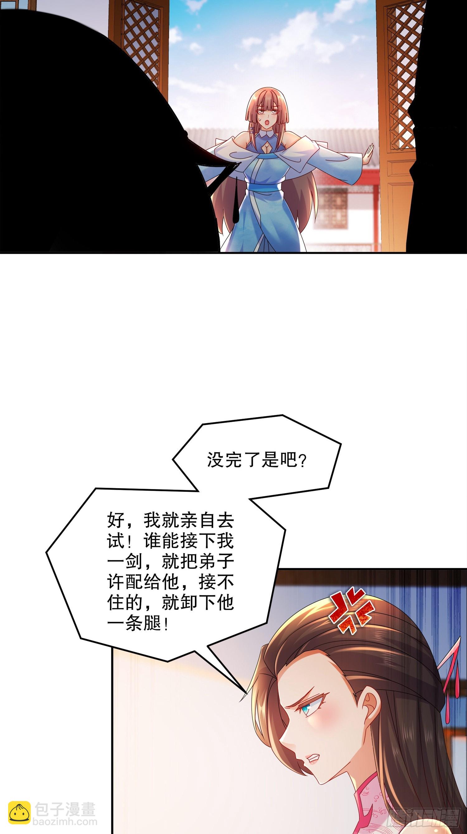 47-绝妙的计划-第48话