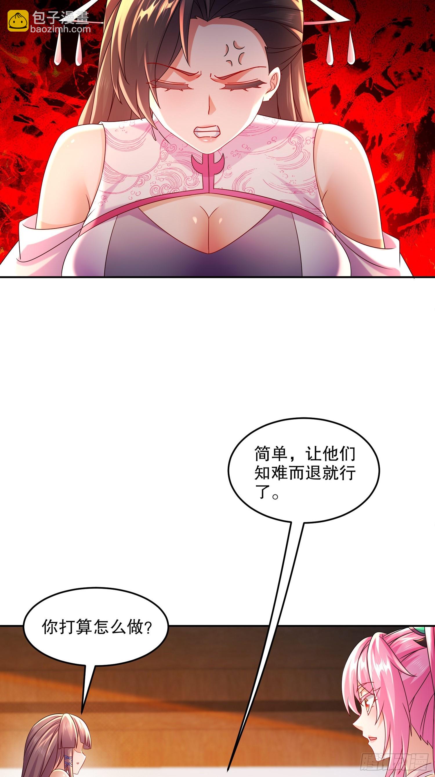 47-绝妙的计划-第48话