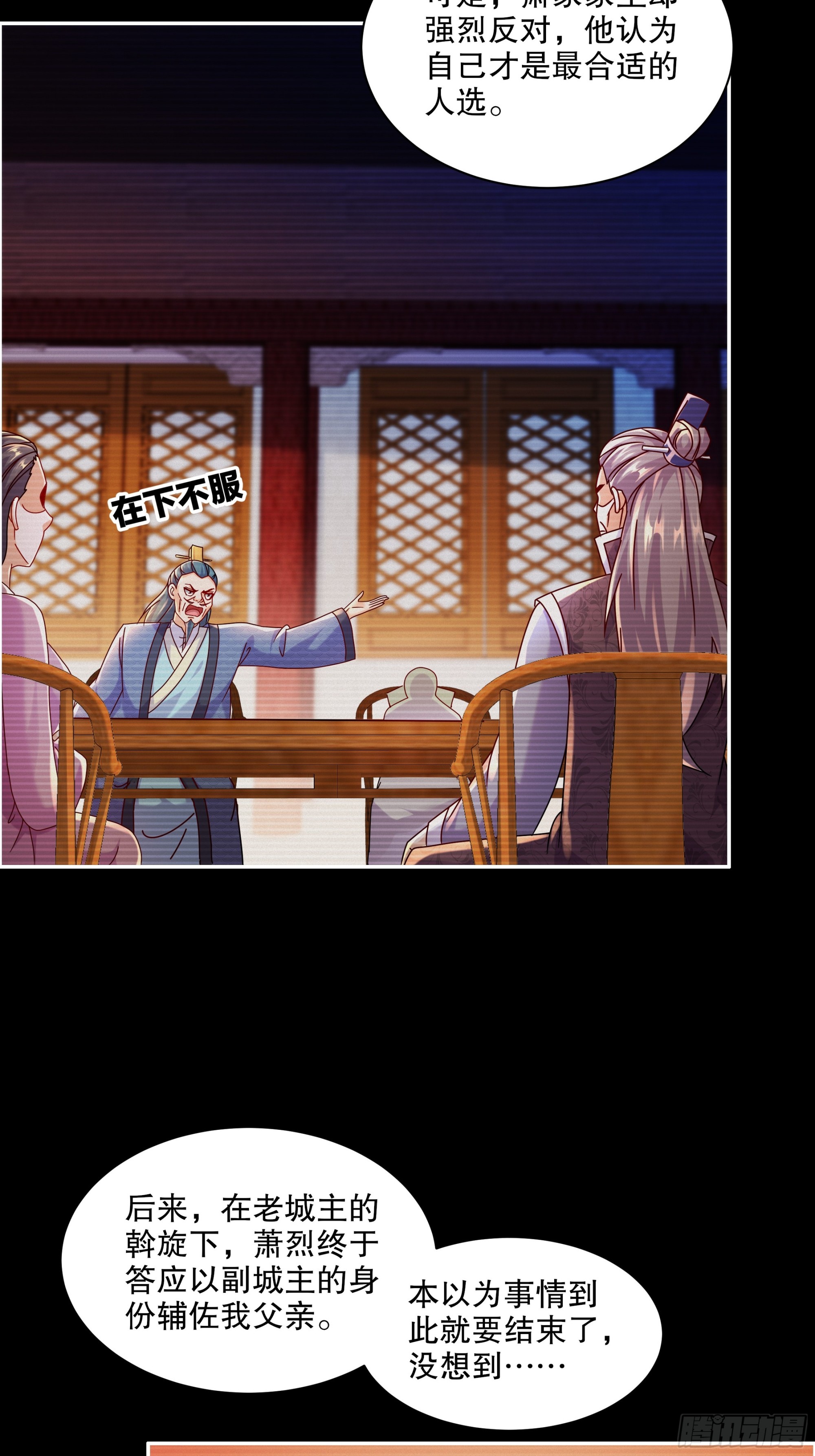 47-绝妙的计划-第48话