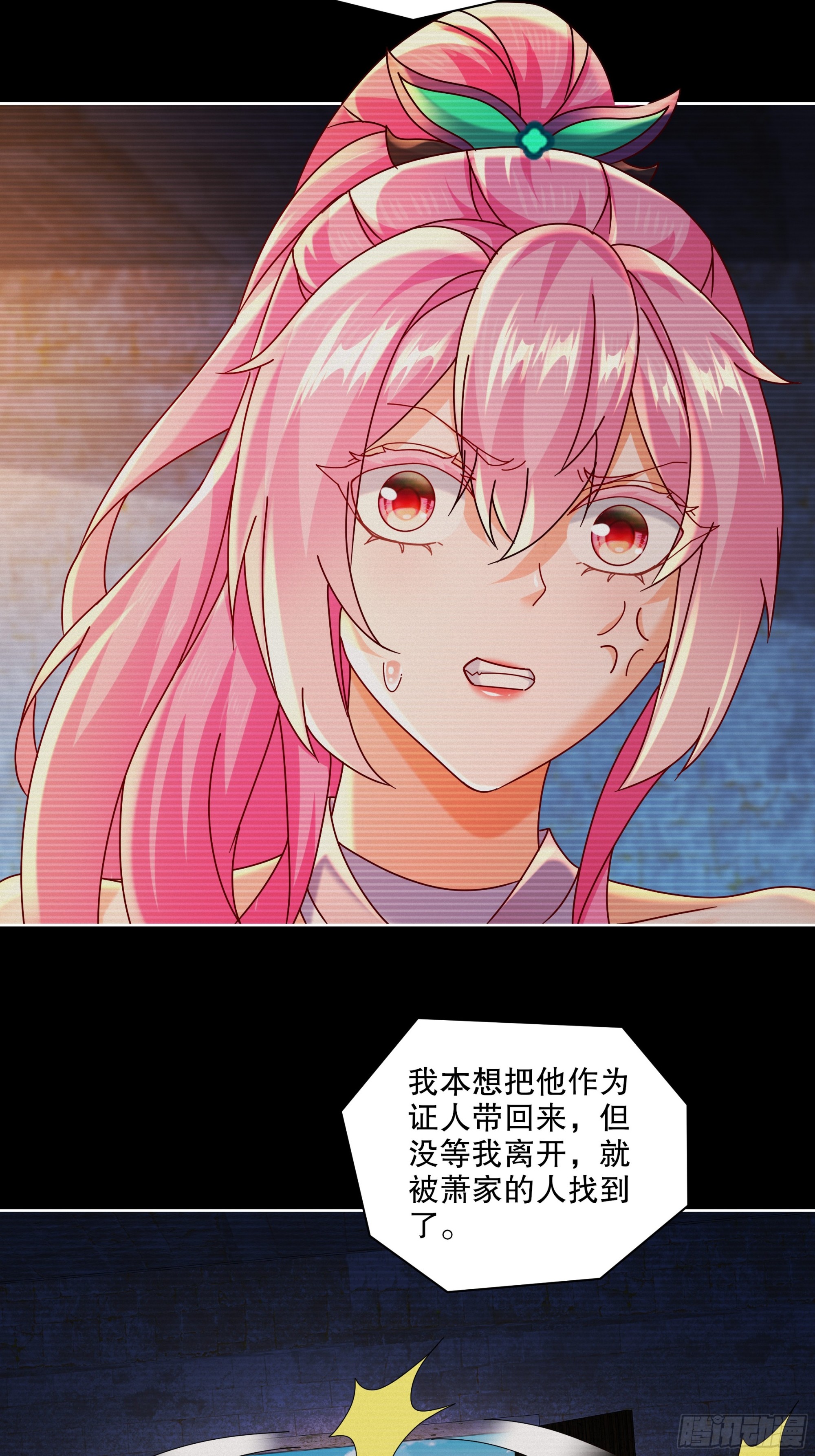 47-绝妙的计划-第48话