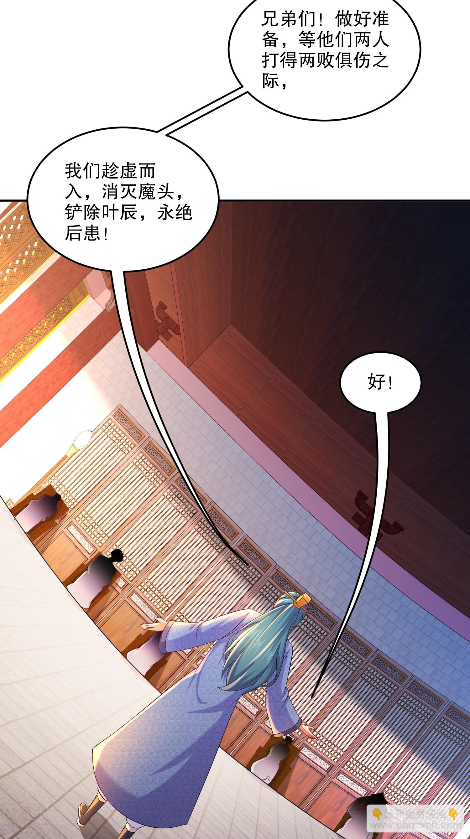 49-好一招借刀杀人-第50话