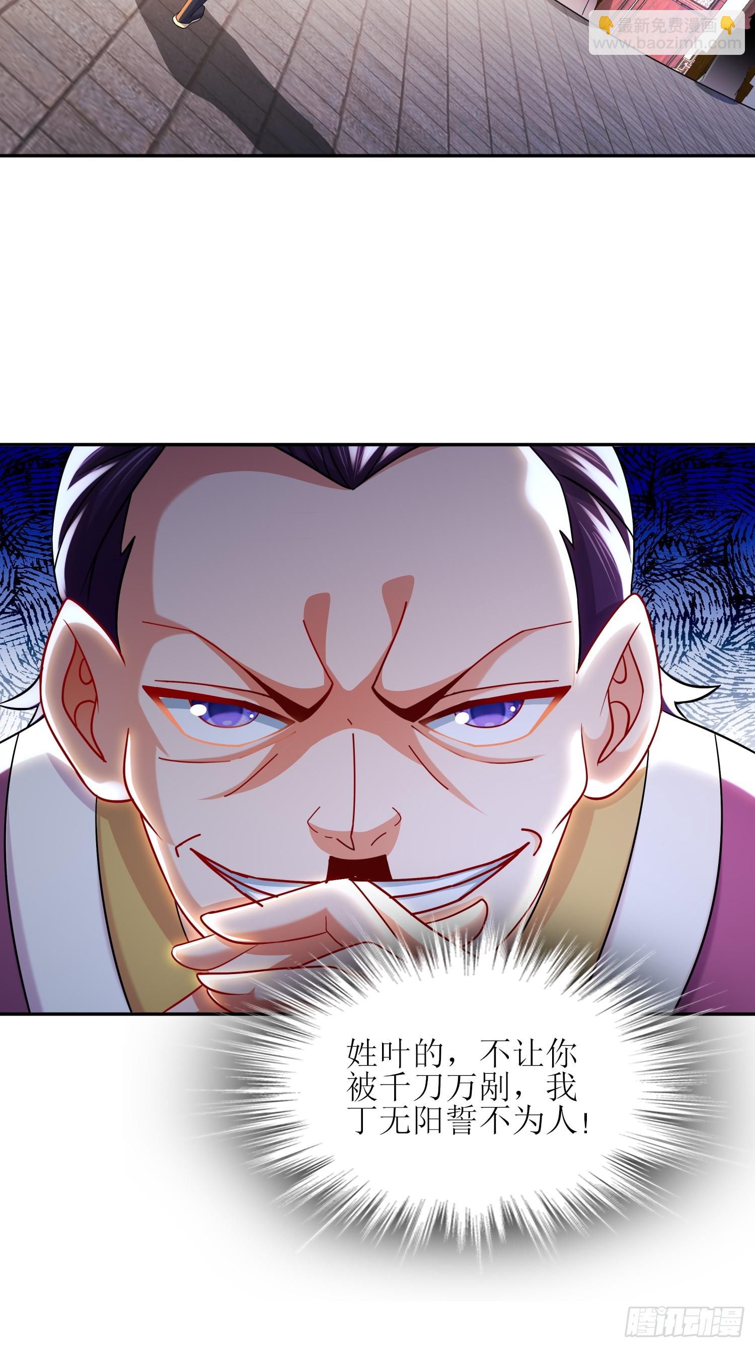 49-好一招借刀杀人-第50话