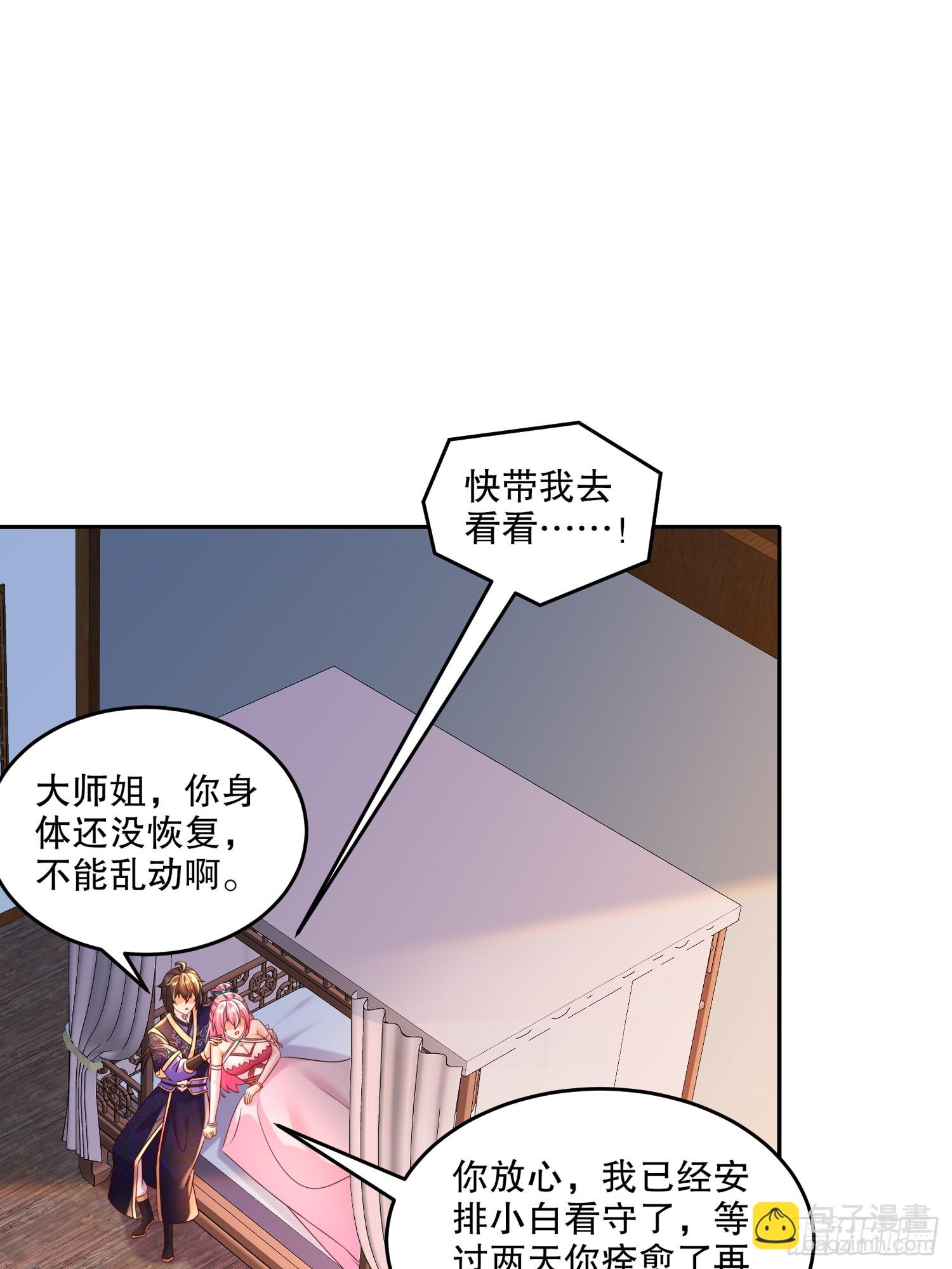 49-好一招借刀杀人-第50话