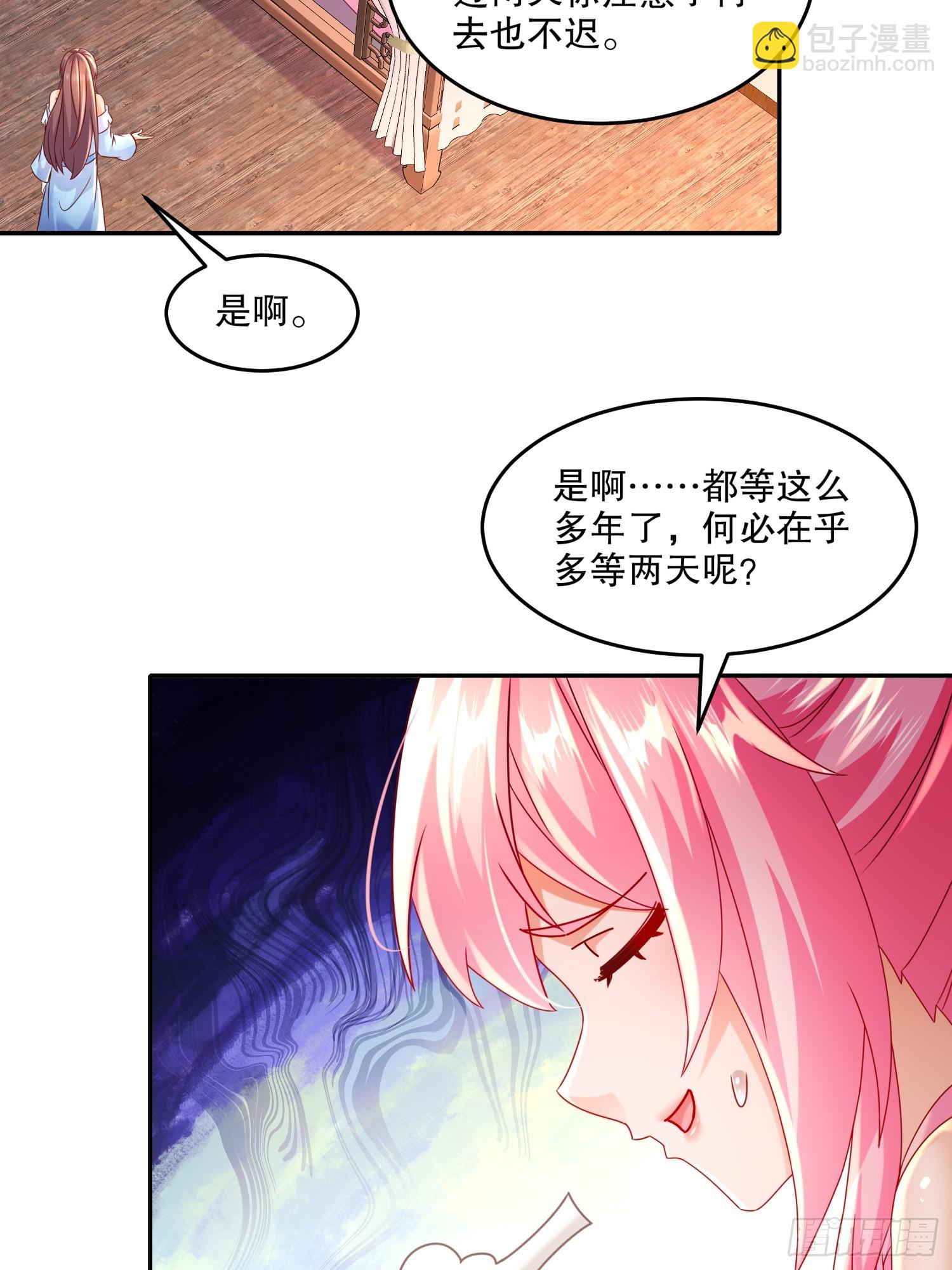 49-好一招借刀杀人-第50话