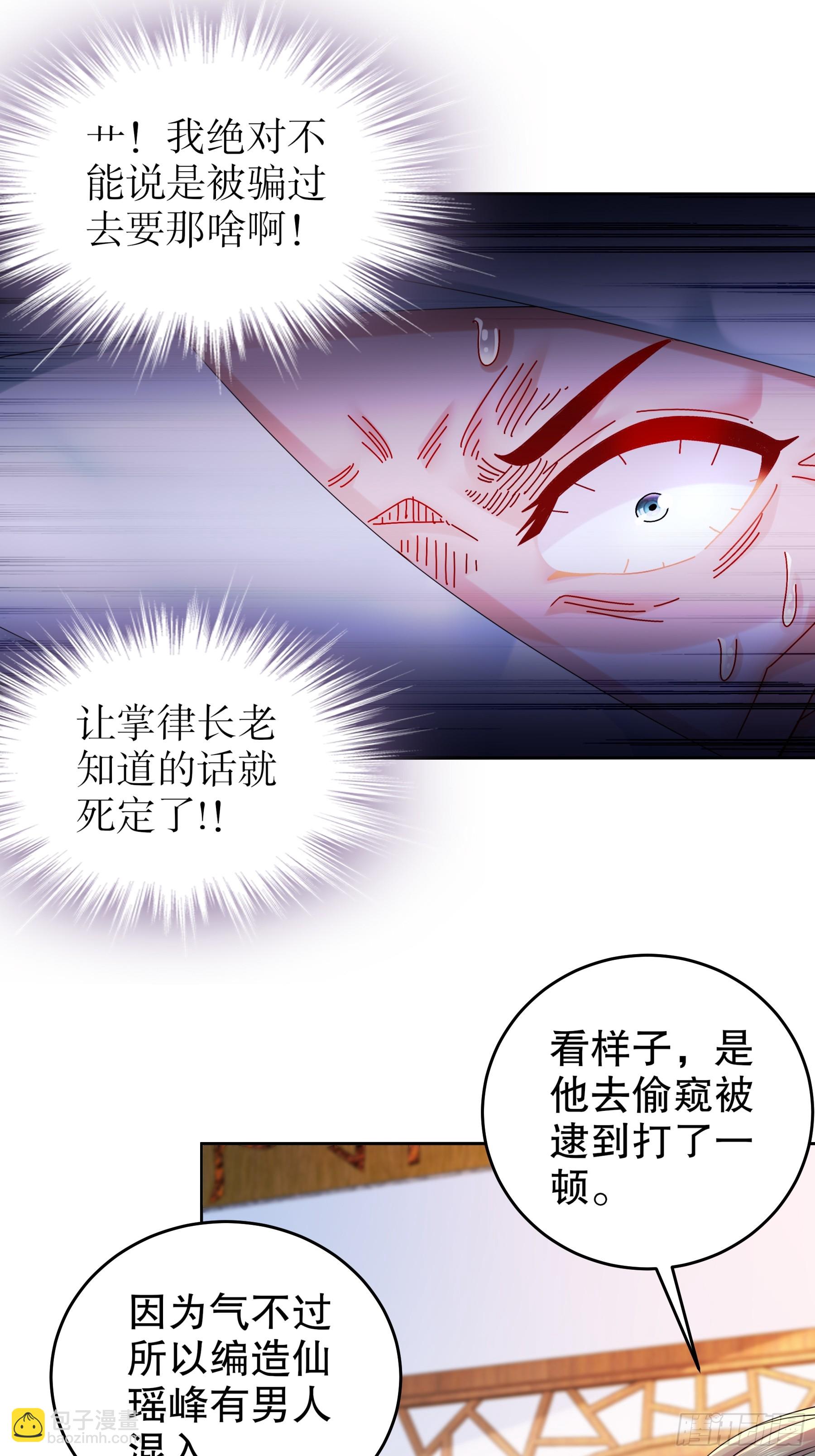 5-傀儡术-第6话