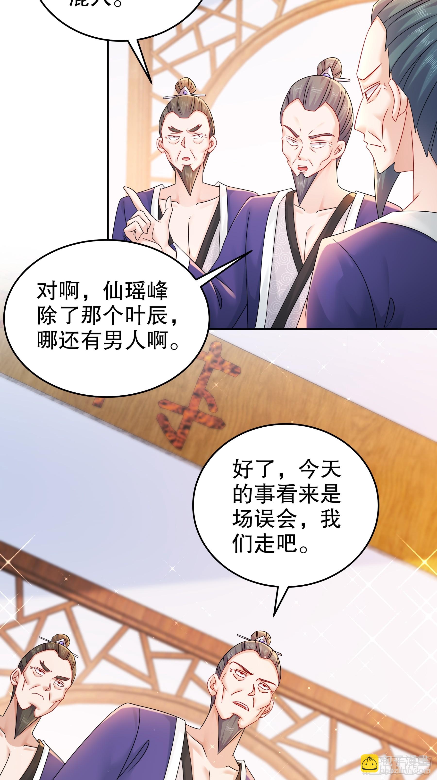 5-傀儡术-第6话