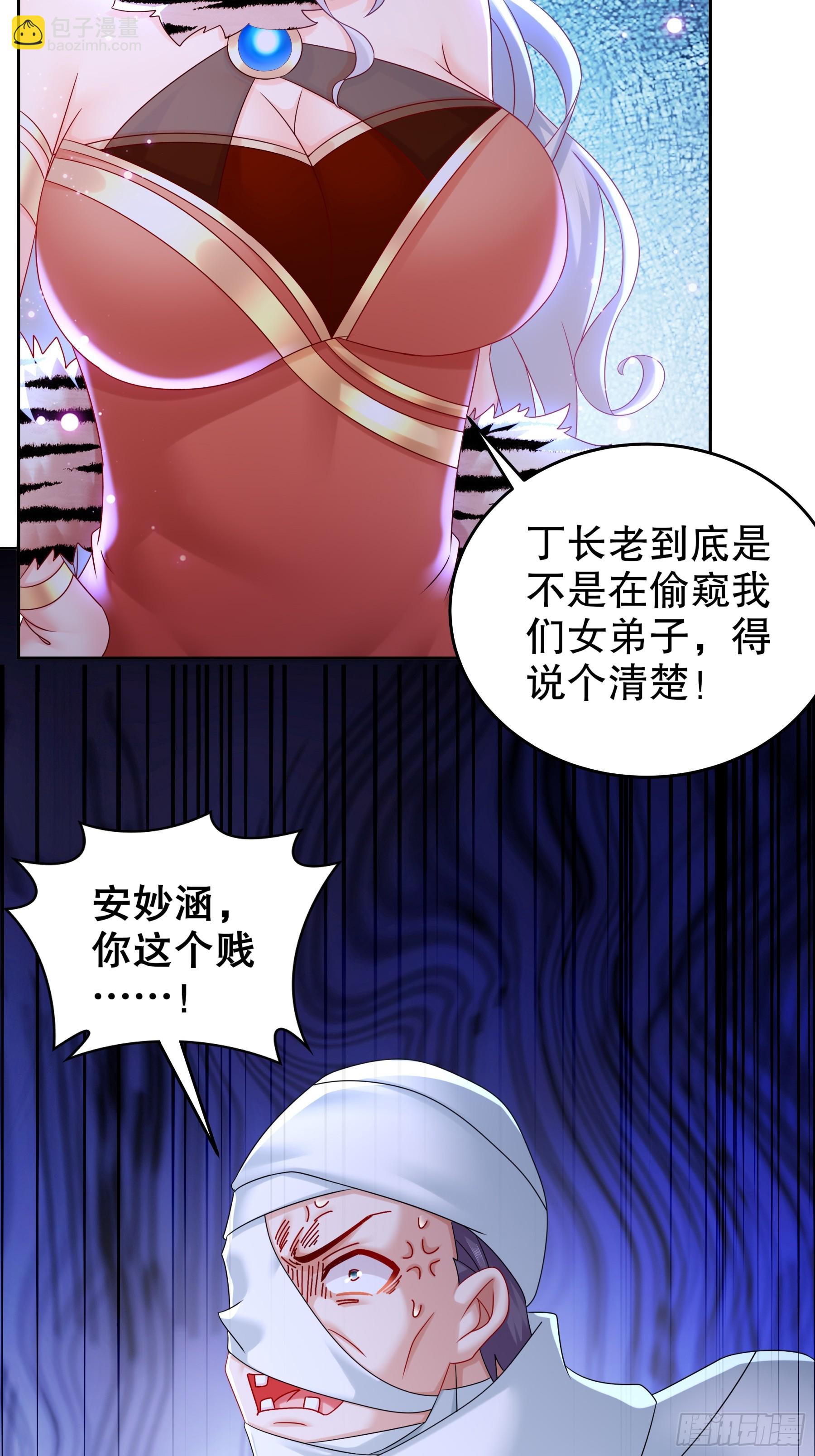 5-傀儡术-第6话