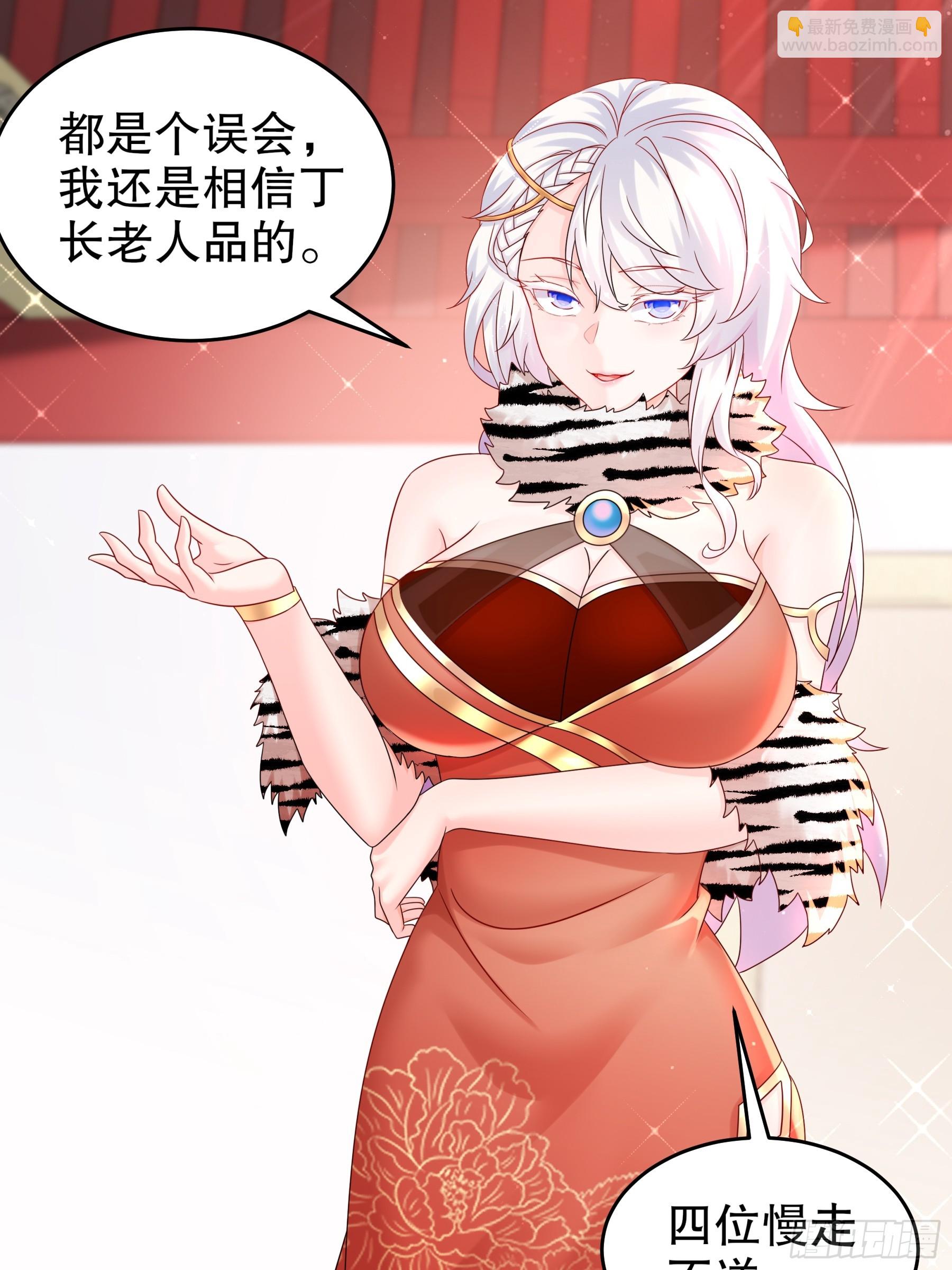 5-傀儡术-第6话