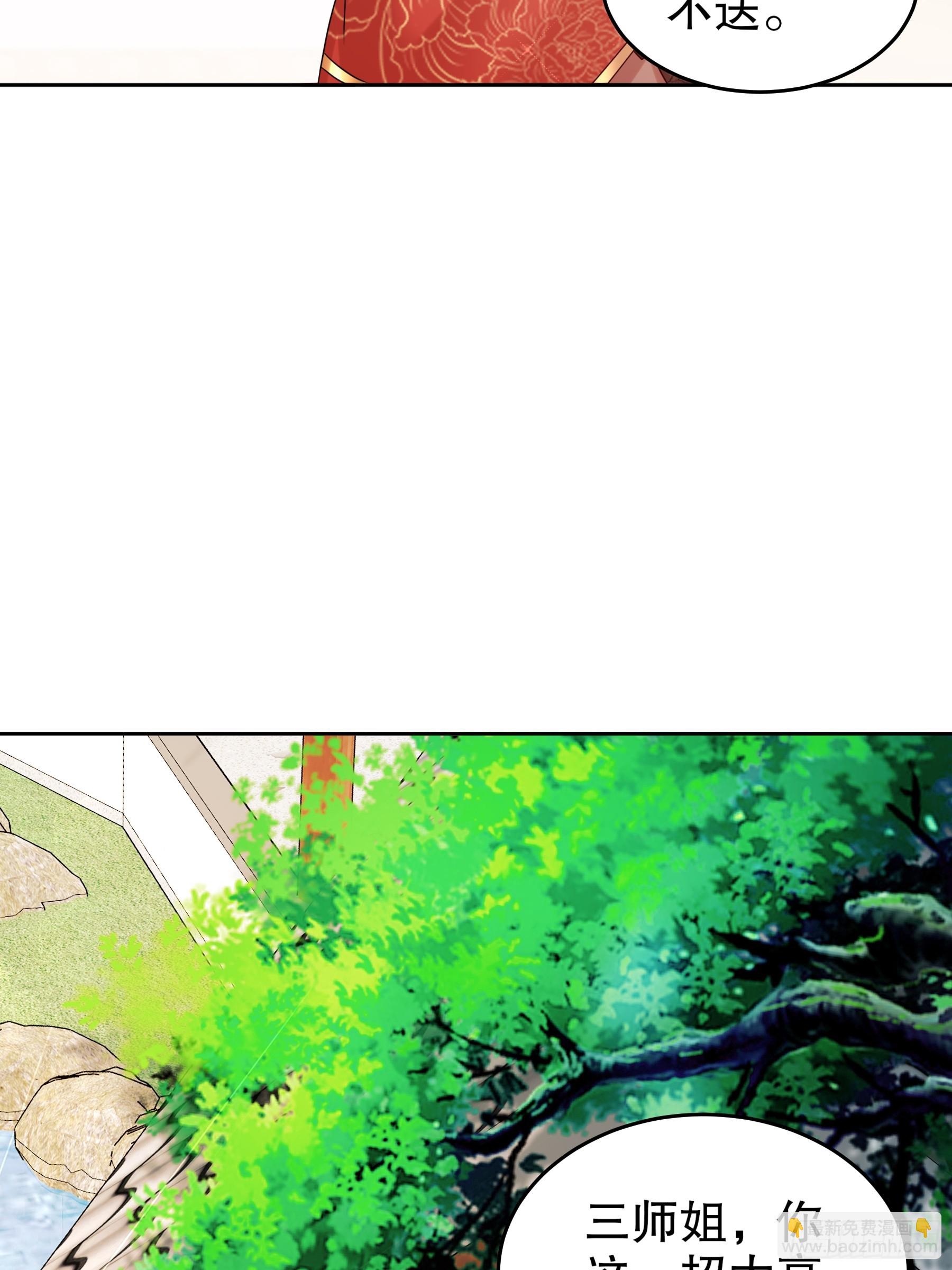 5-傀儡术-第6话