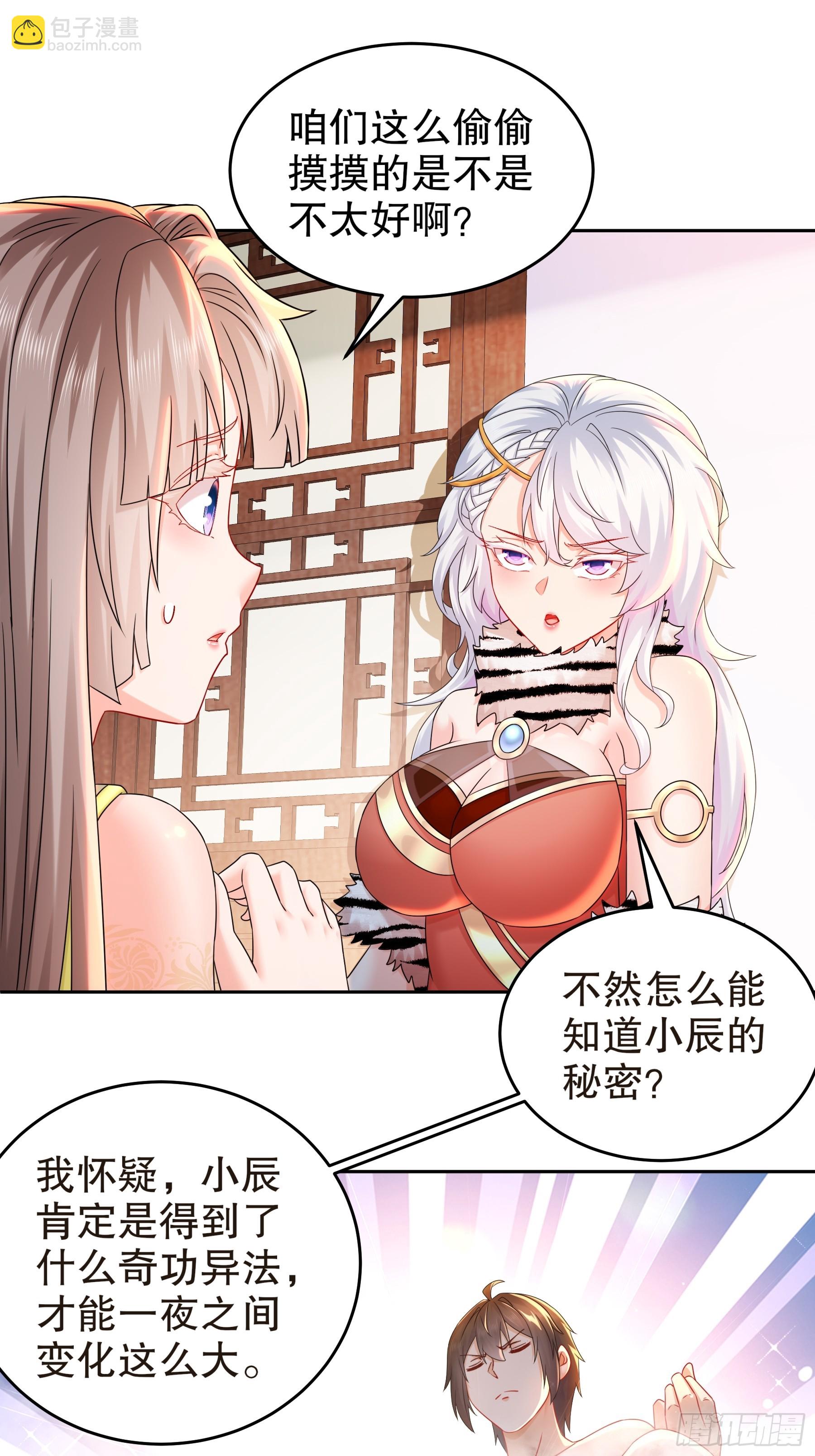 5-傀儡术-第6话