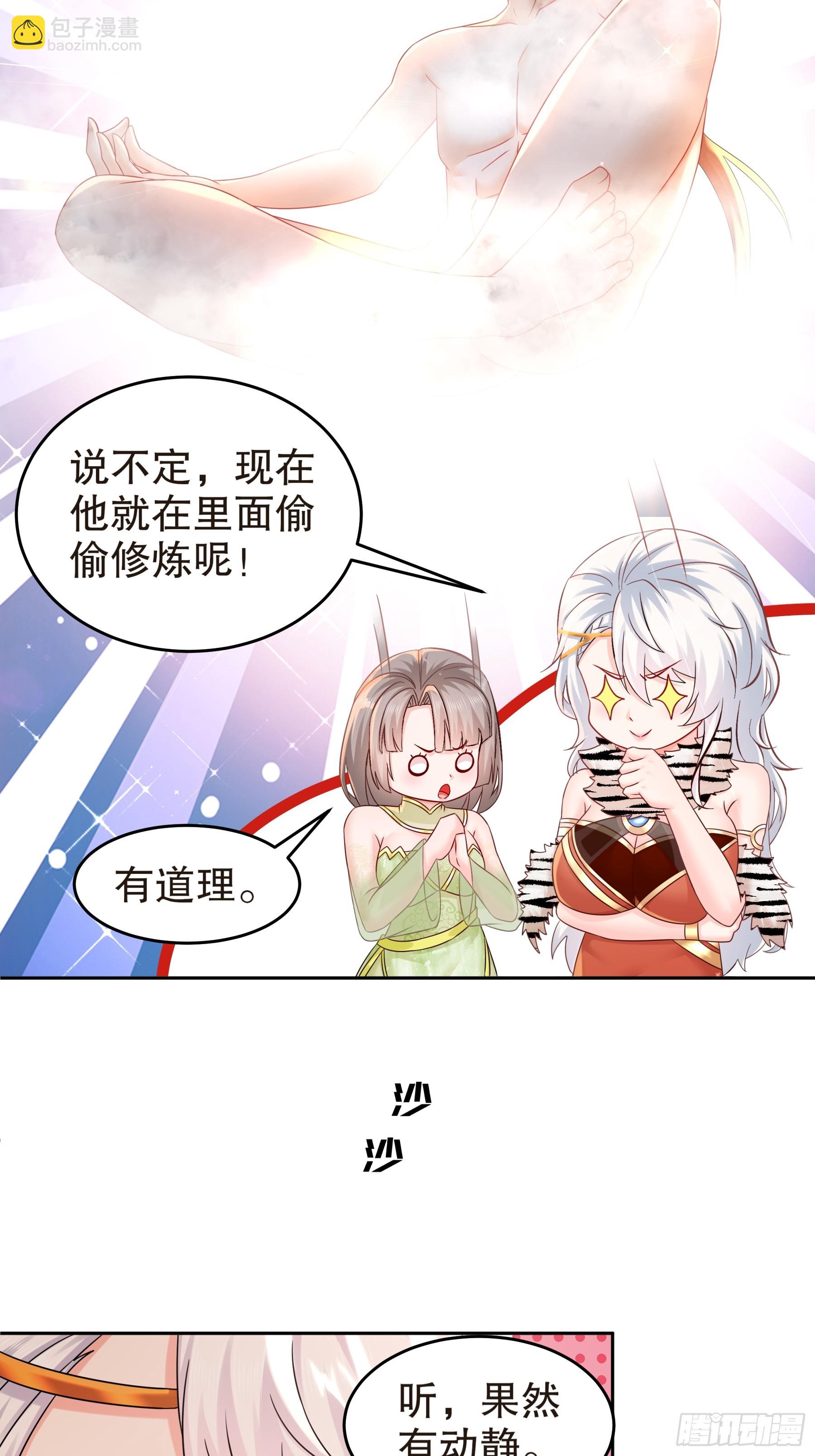 5-傀儡术-第6话